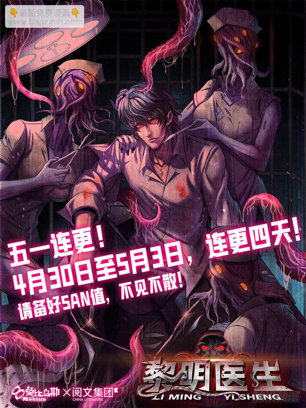 44&nbsp;厄运之子-第45话