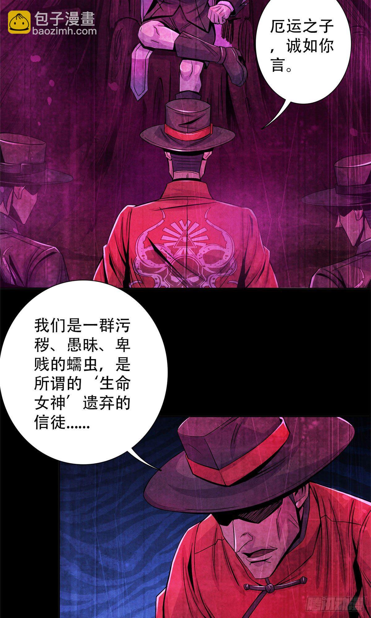 44&nbsp;厄运之子-第45话