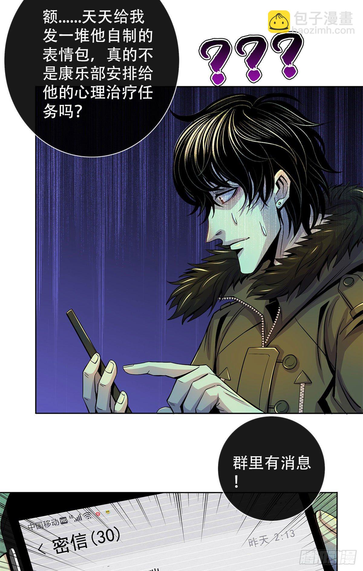 46 异化的榕树洞(1/2)-第47话