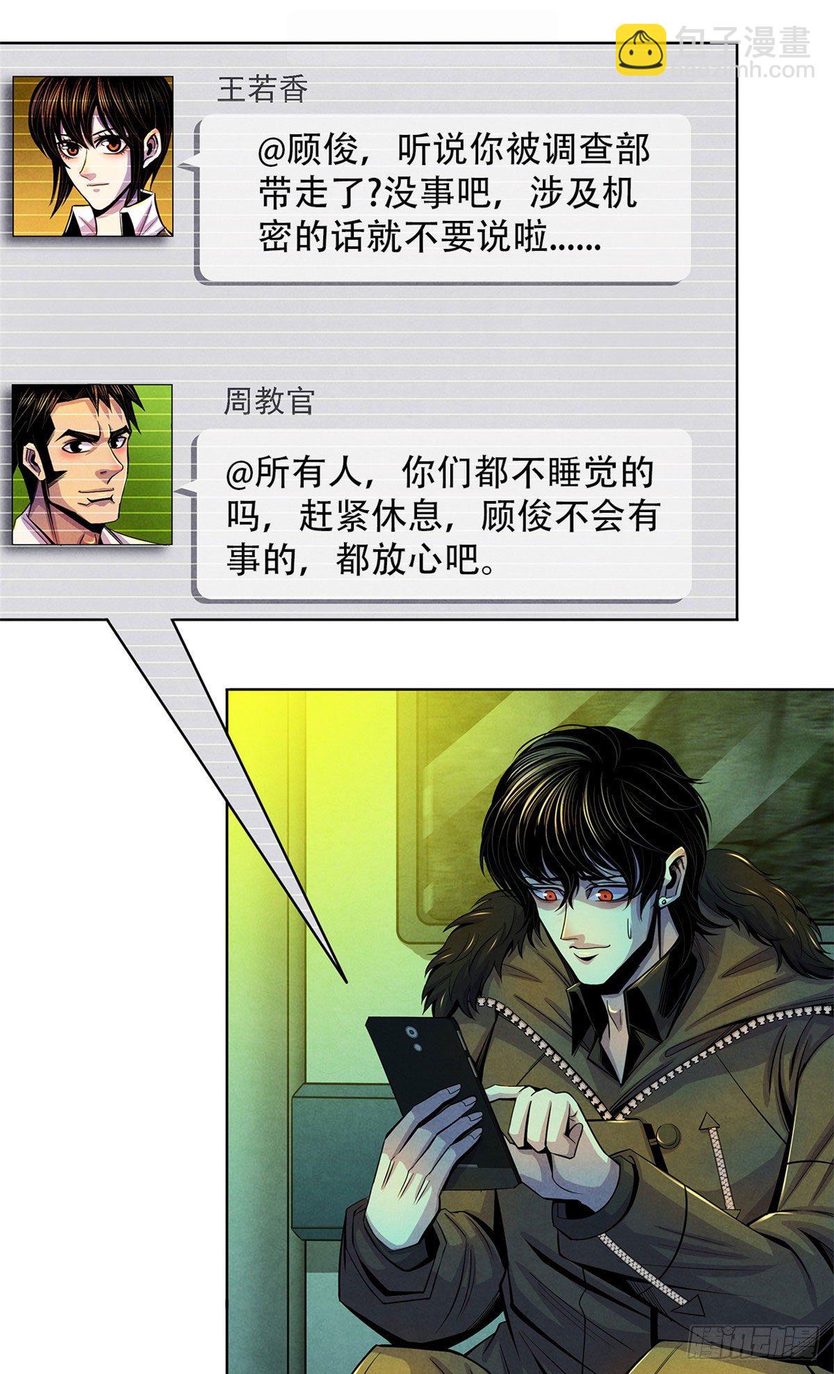 46 异化的榕树洞(1/2)-第47话
