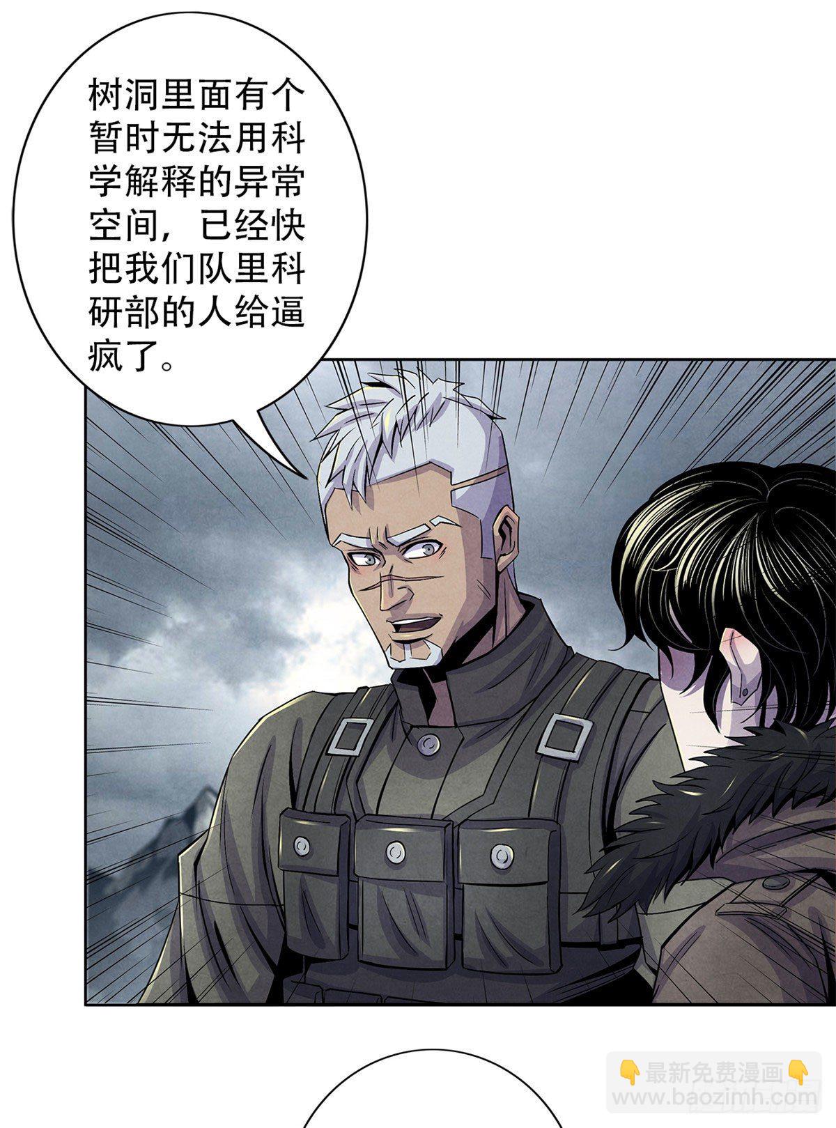46 异化的榕树洞(1/2)-第47话