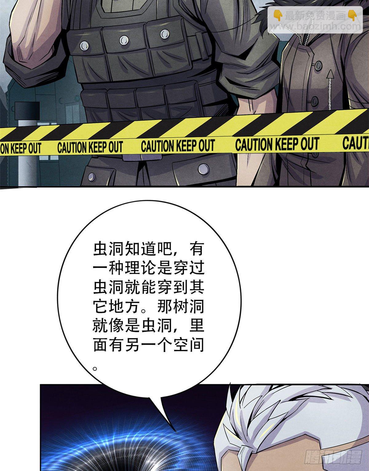 46 异化的榕树洞(1/2)-第47话