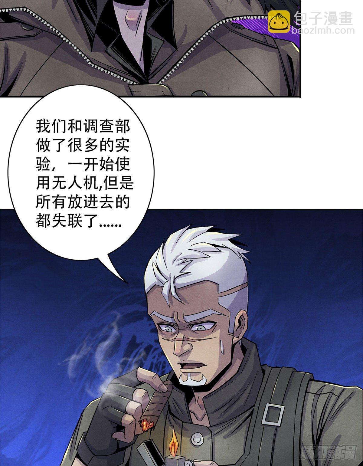 46 异化的榕树洞(1/2)-第47话