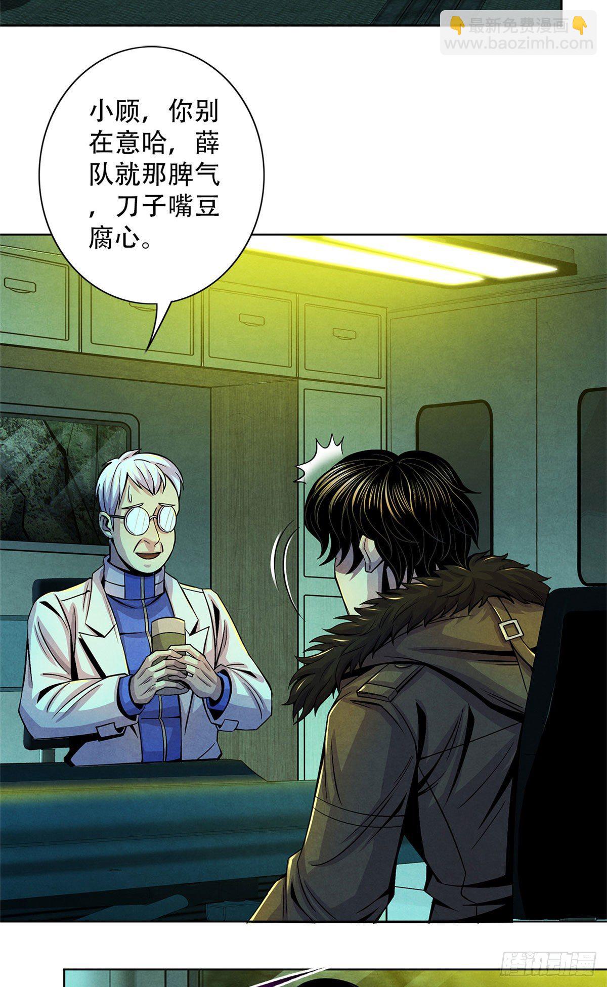 46 异化的榕树洞(1/2)-第47话