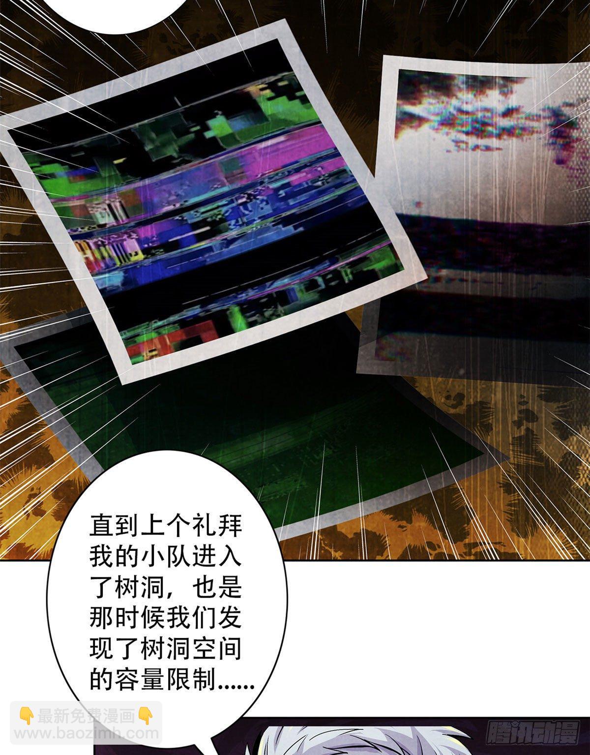 46 异化的榕树洞(1/2)-第47话