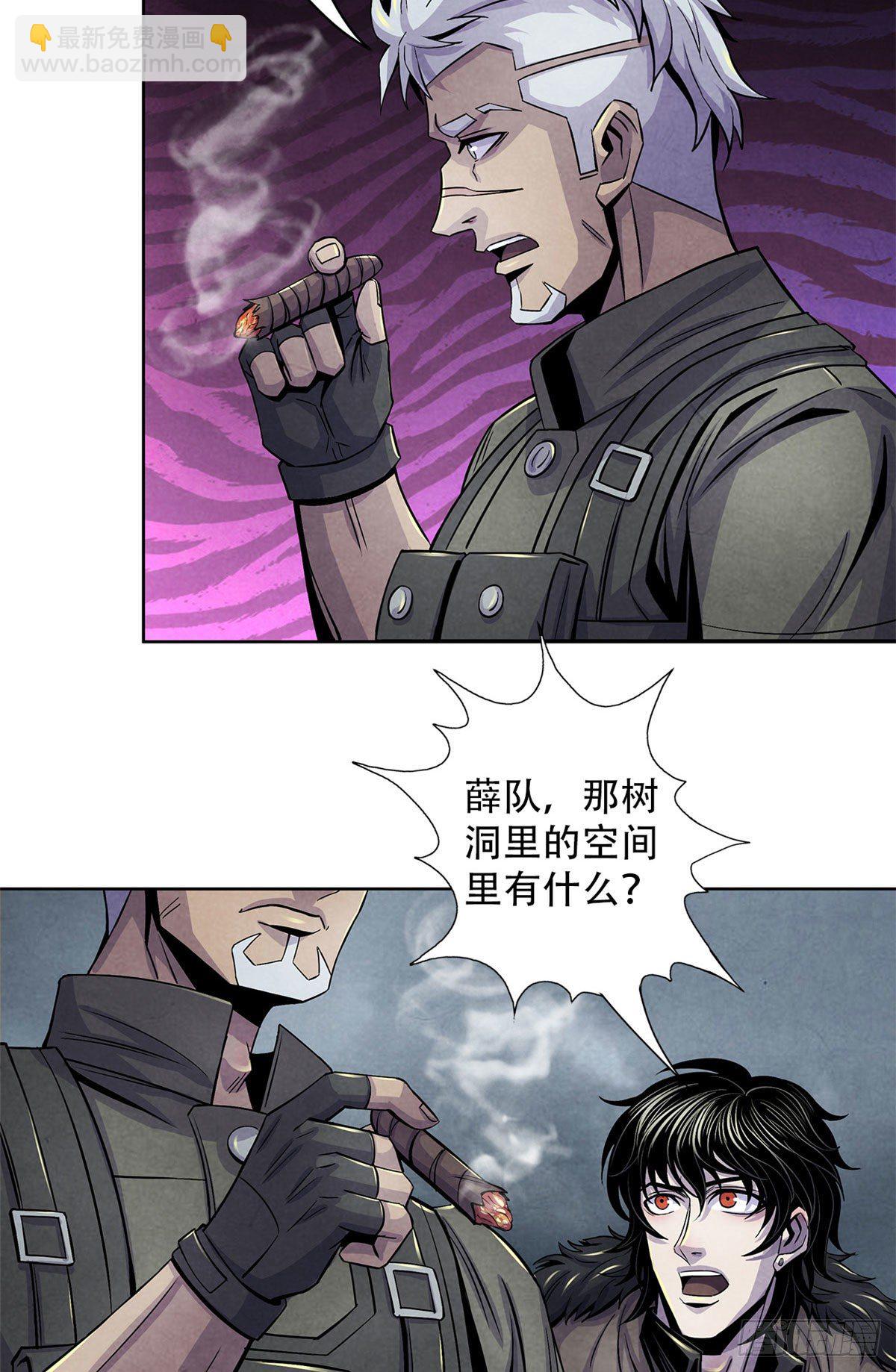 46 异化的榕树洞(1/2)-第47话