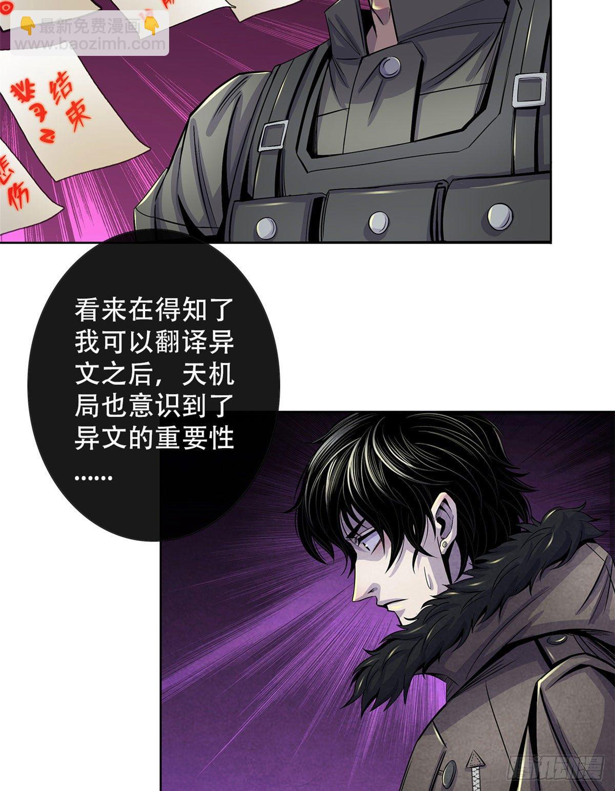 46 异化的榕树洞(1/2)-第47话