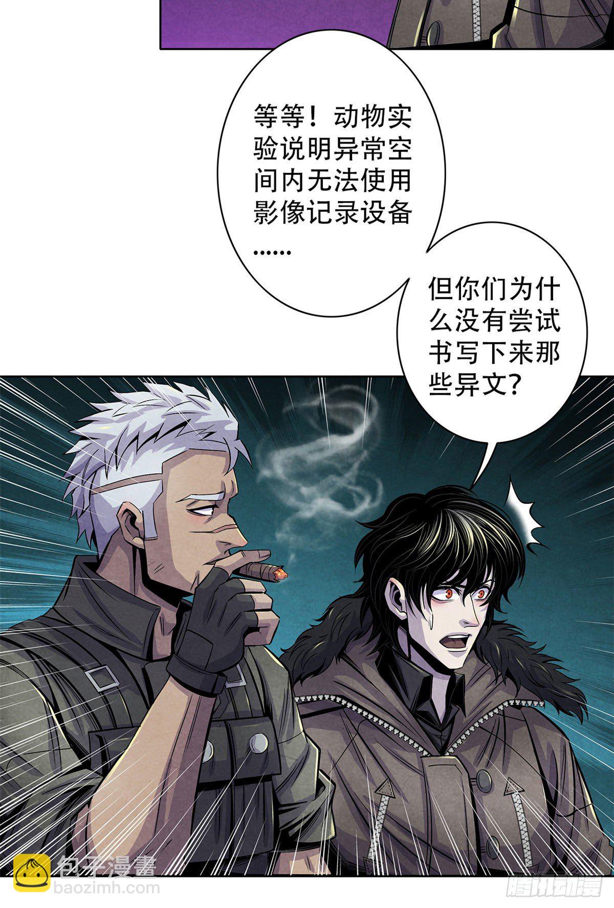 46 异化的榕树洞(1/2)-第47话