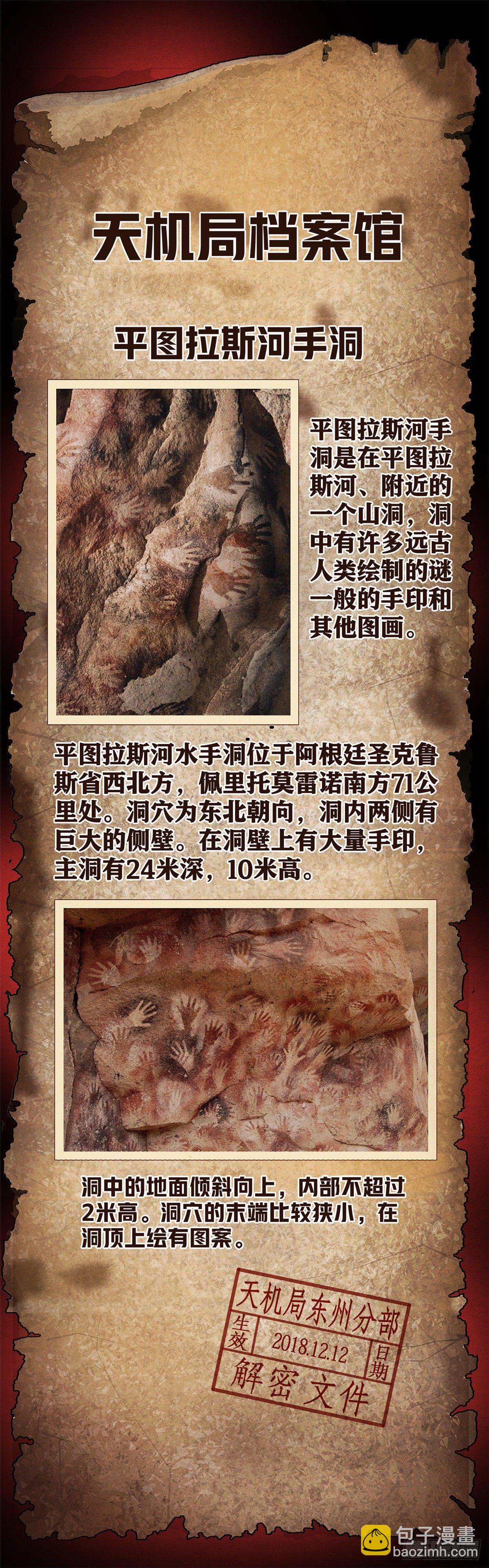 46 异化的榕树洞(1/2)-第47话