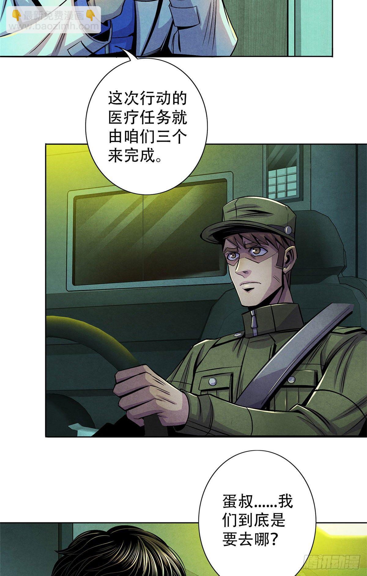 46 异化的榕树洞(1/2)-第47话