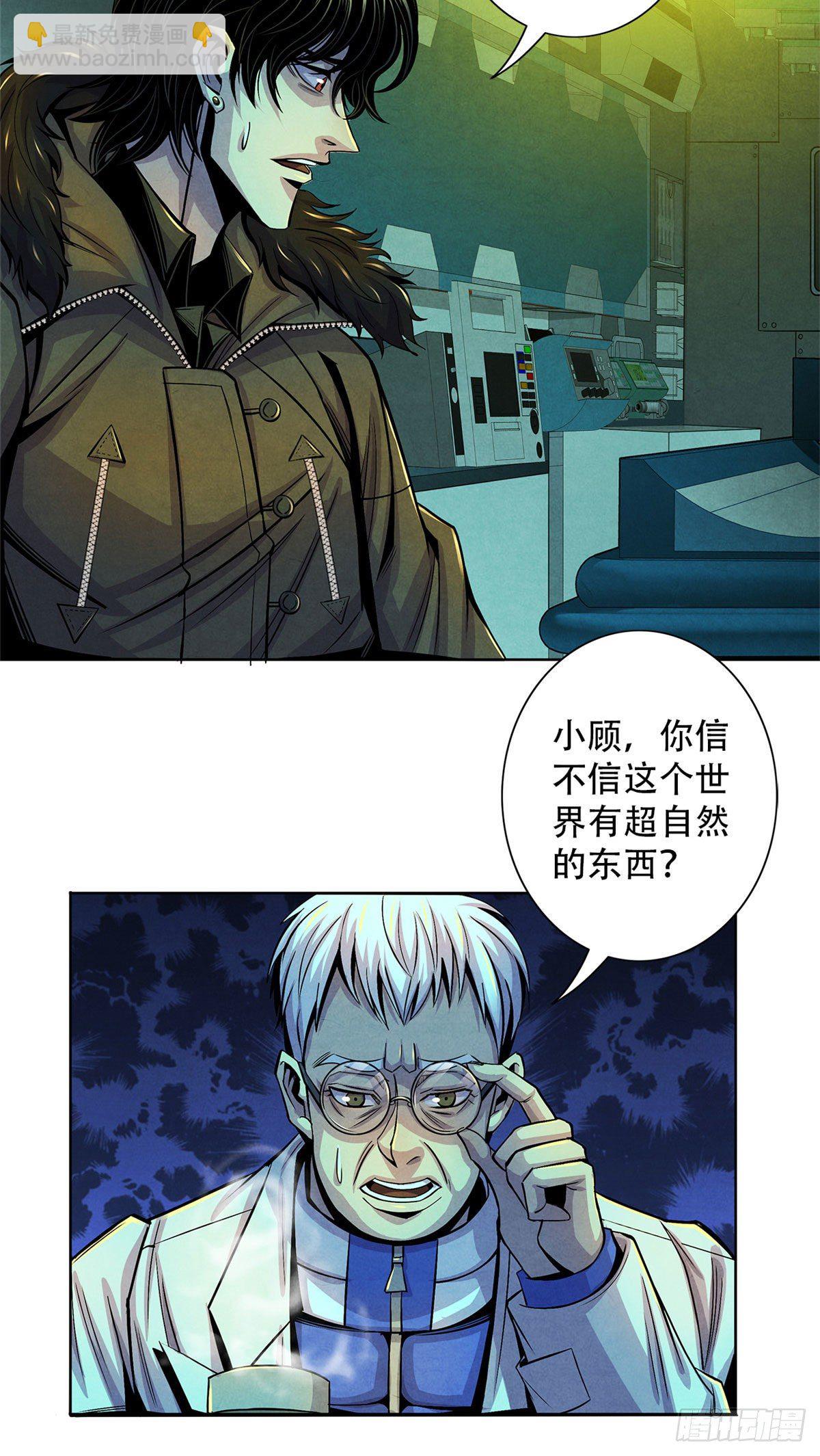 46 异化的榕树洞(1/2)-第47话