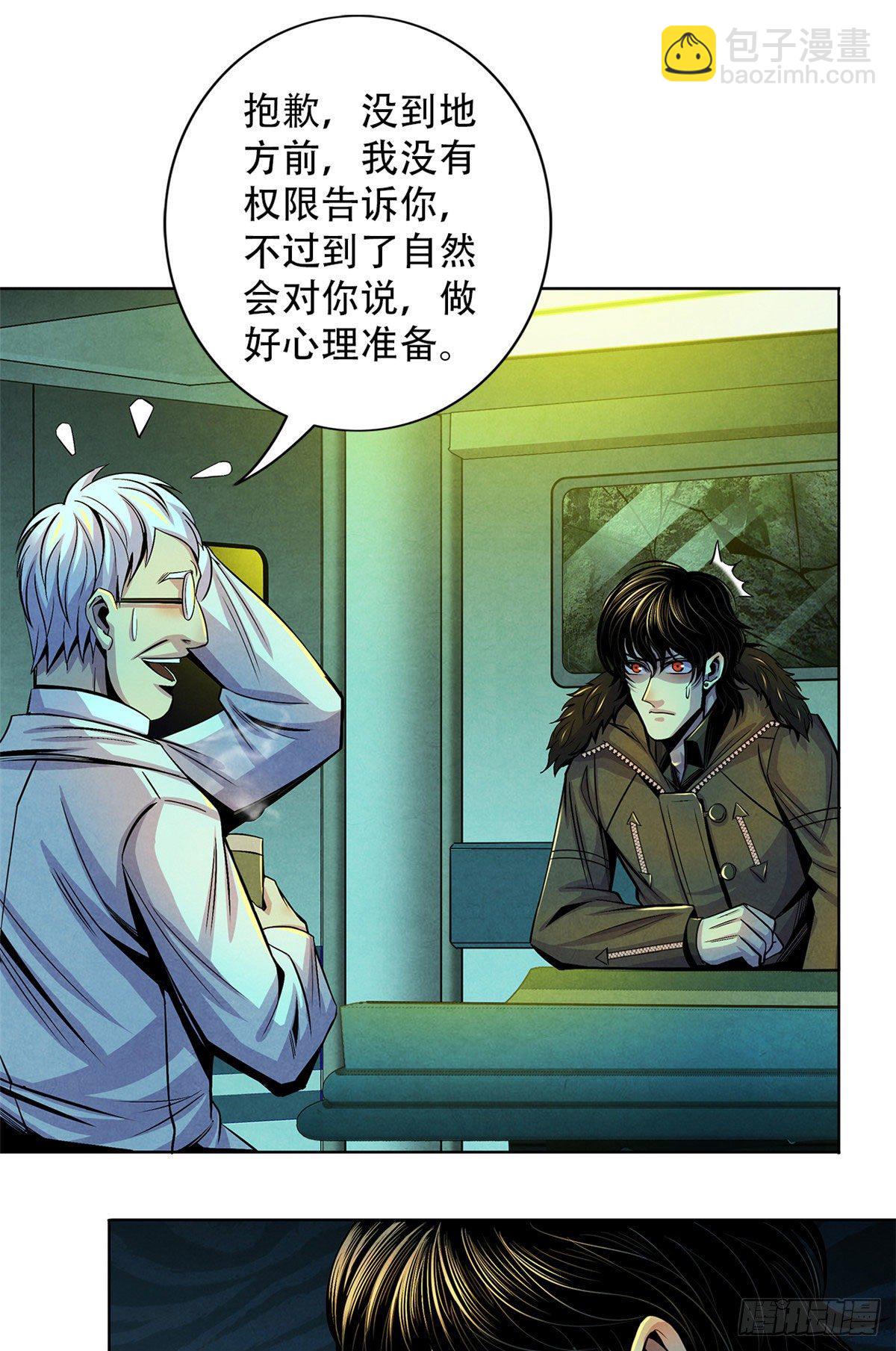 46 异化的榕树洞(1/2)-第47话