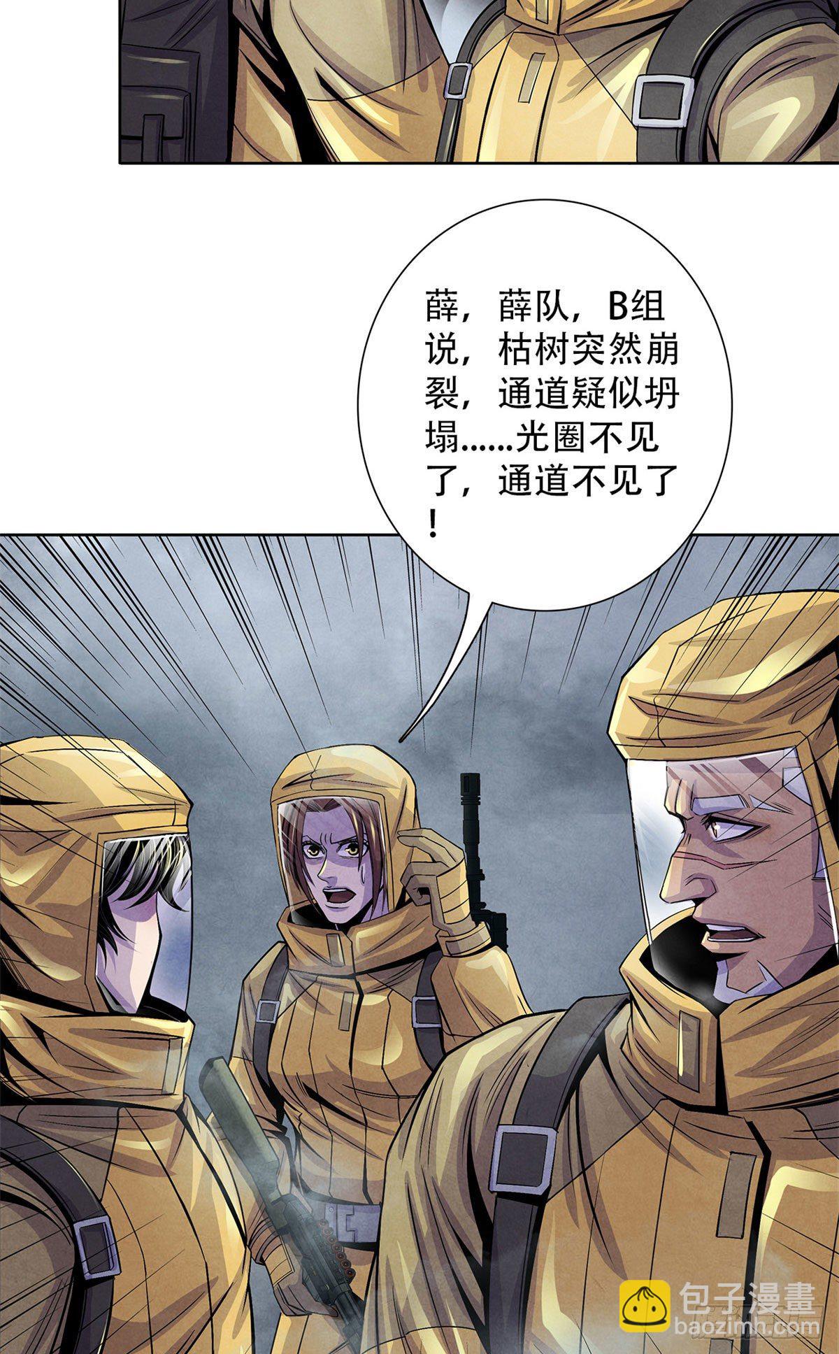 48 阿拉伯疯人-第49话