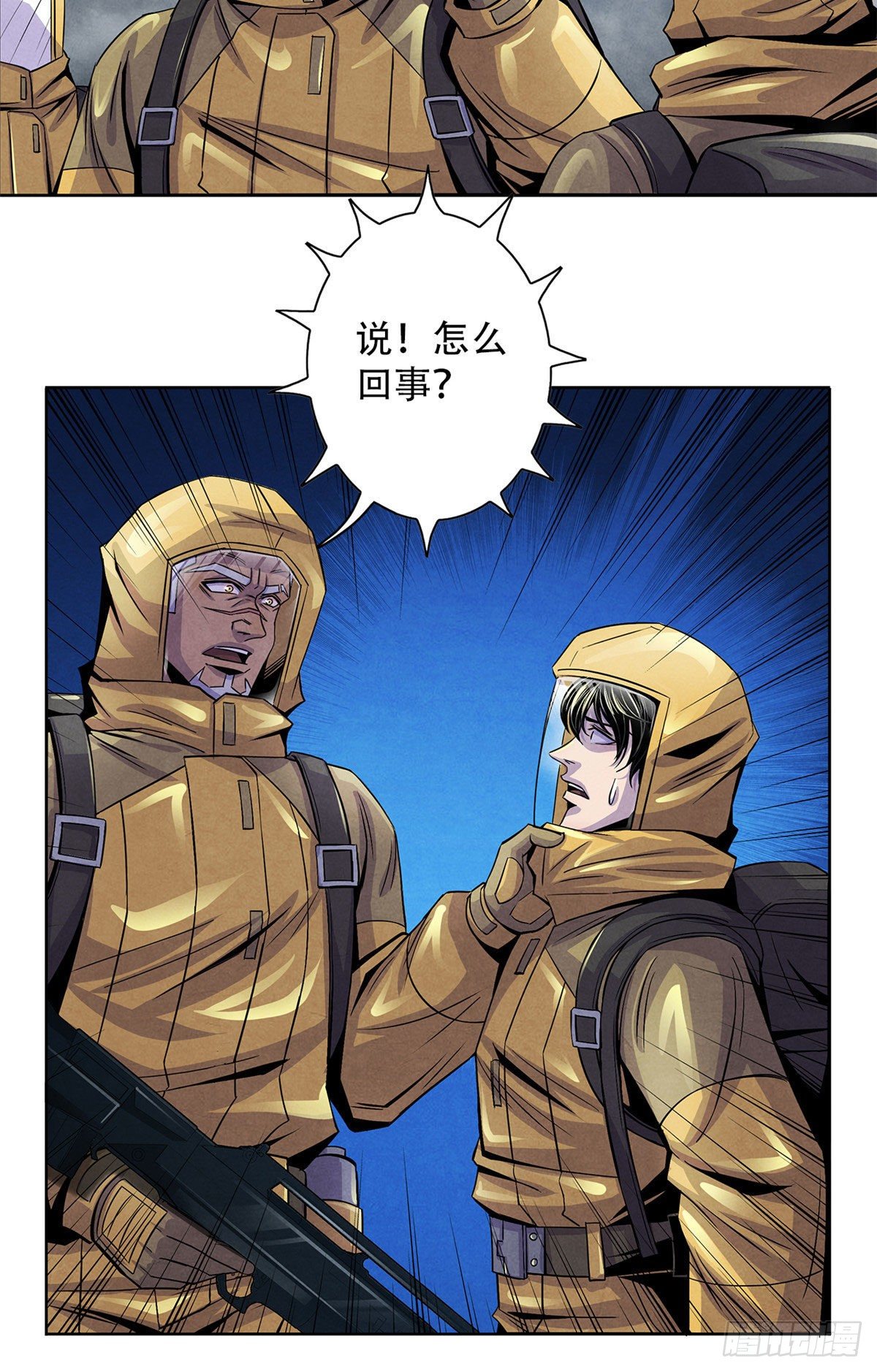 48 阿拉伯疯人-第49话