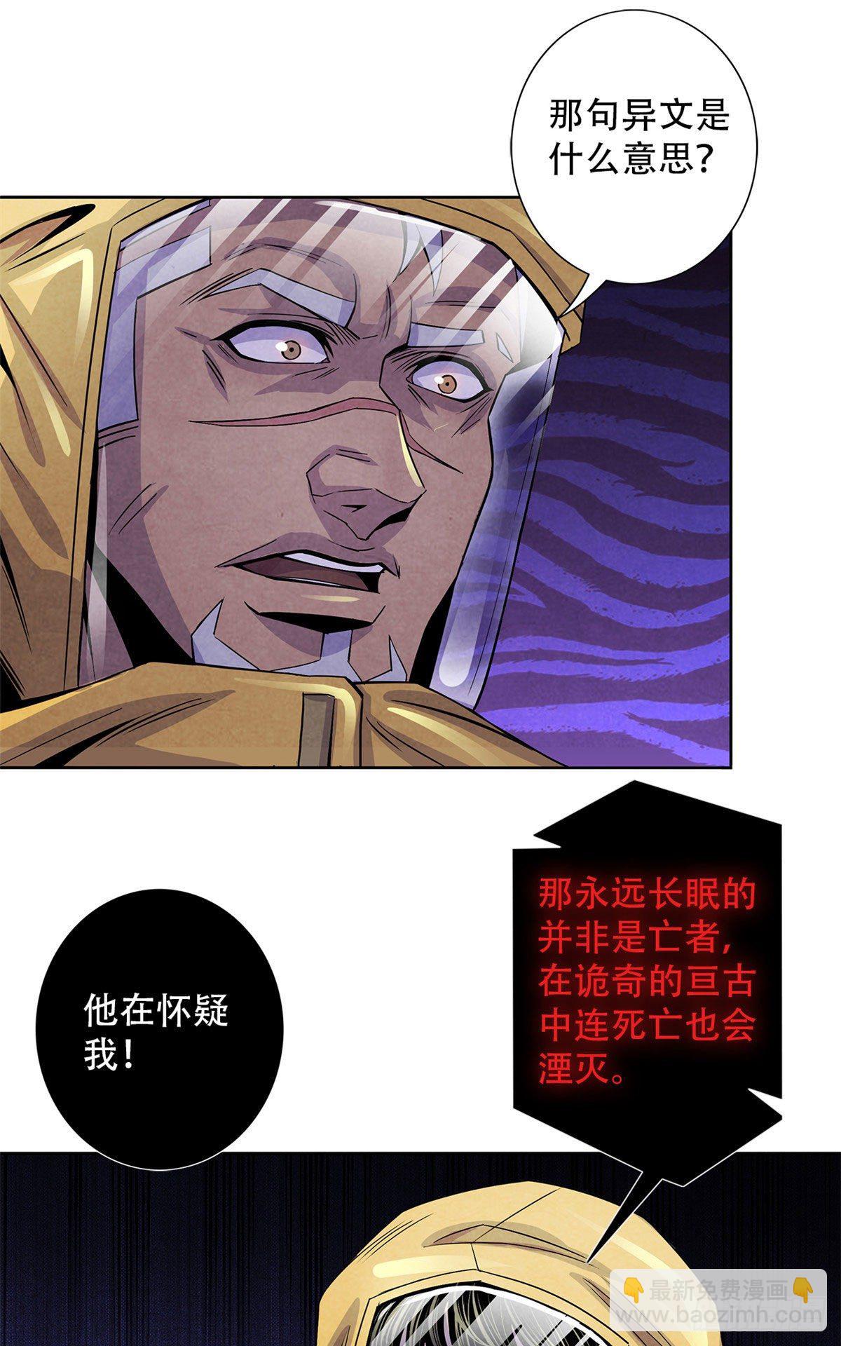 48 阿拉伯疯人-第49话