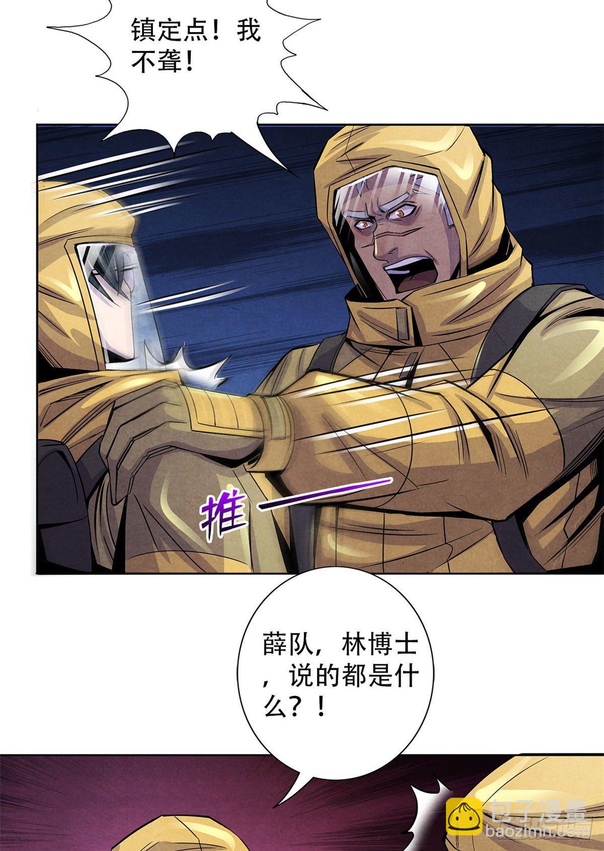48 阿拉伯疯人-第49话