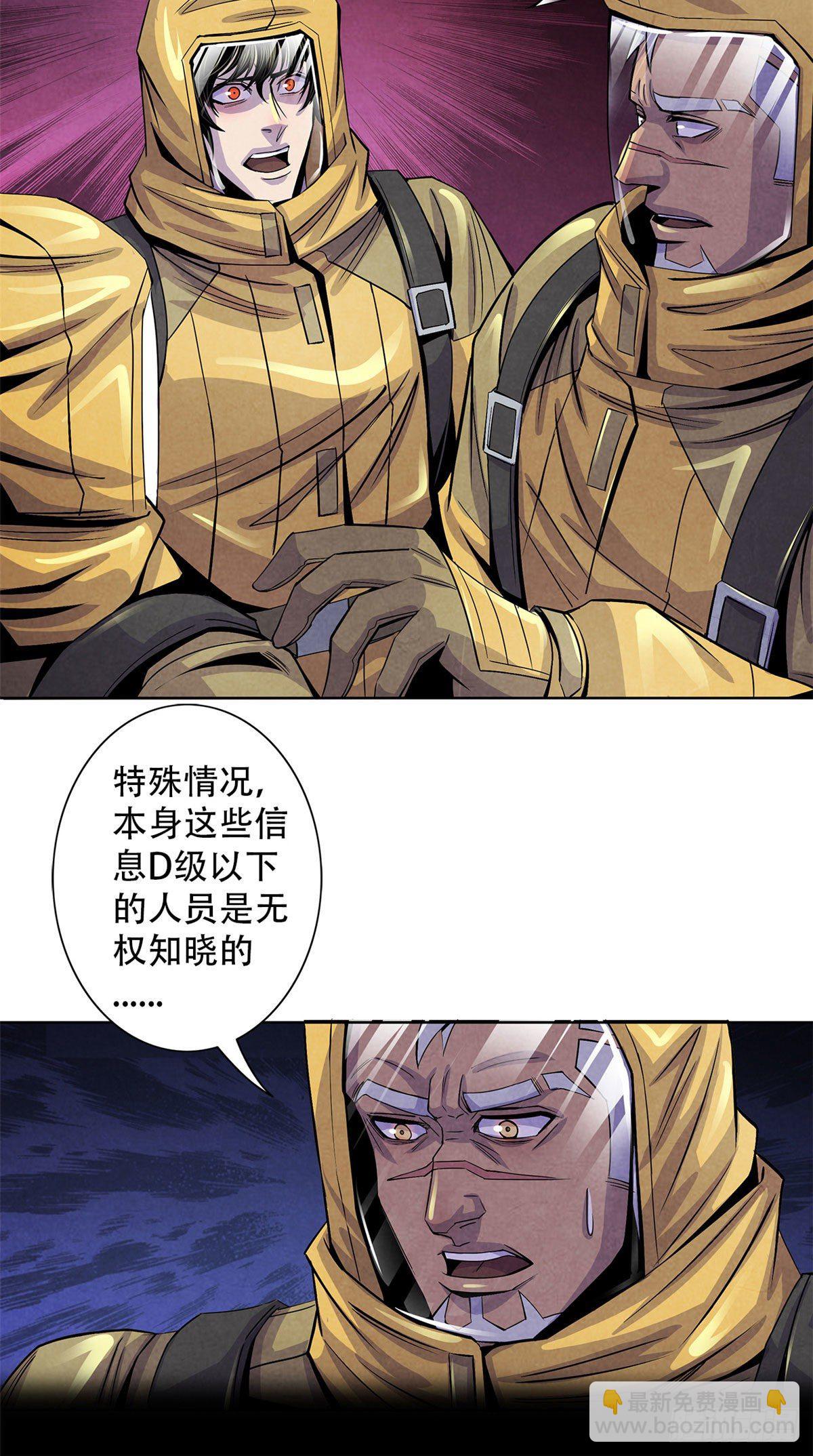 48 阿拉伯疯人-第49话