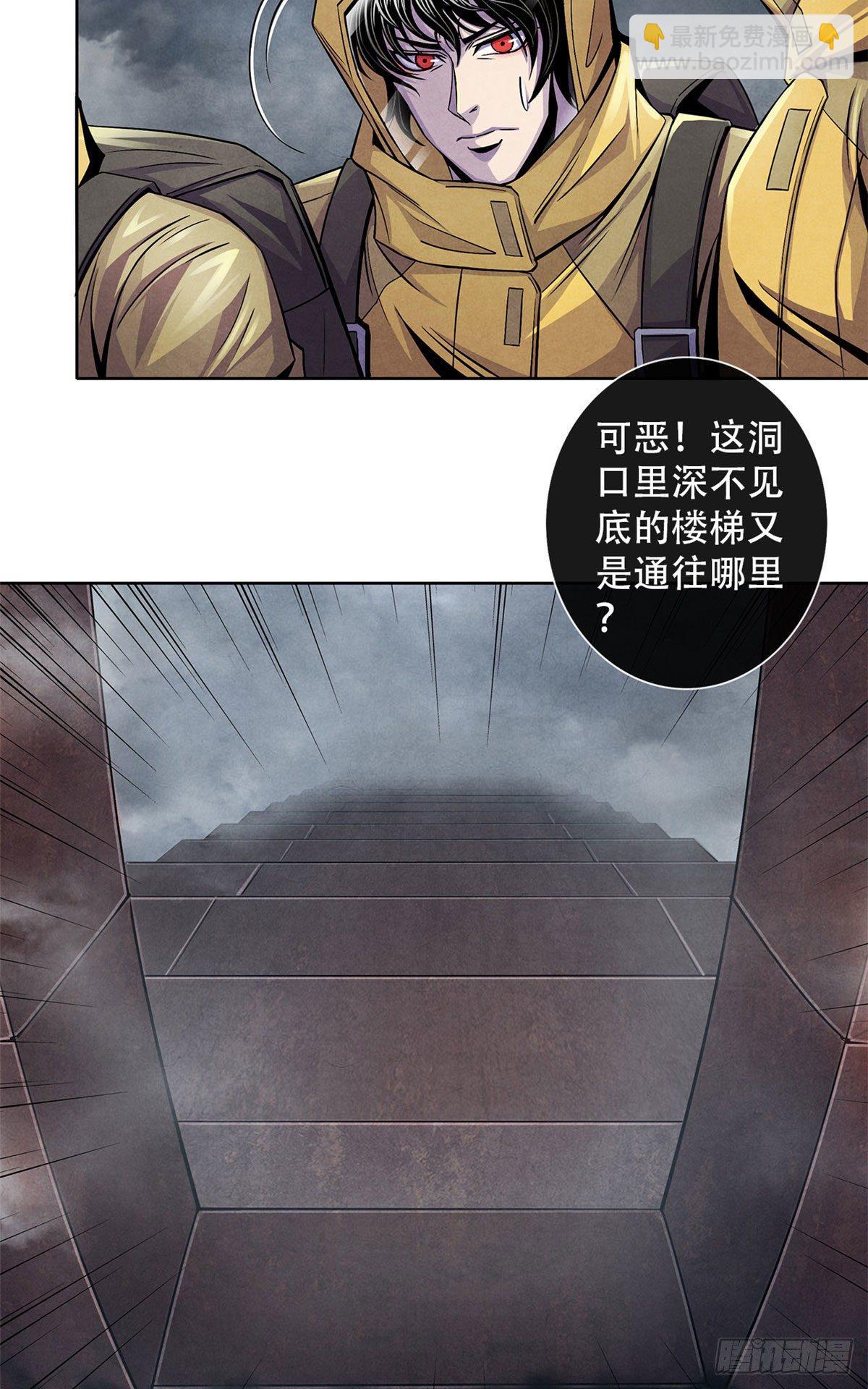 48 阿拉伯疯人-第49话