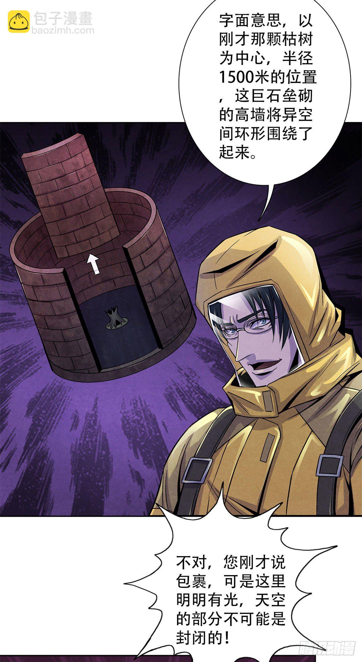 48 阿拉伯疯人-第49话