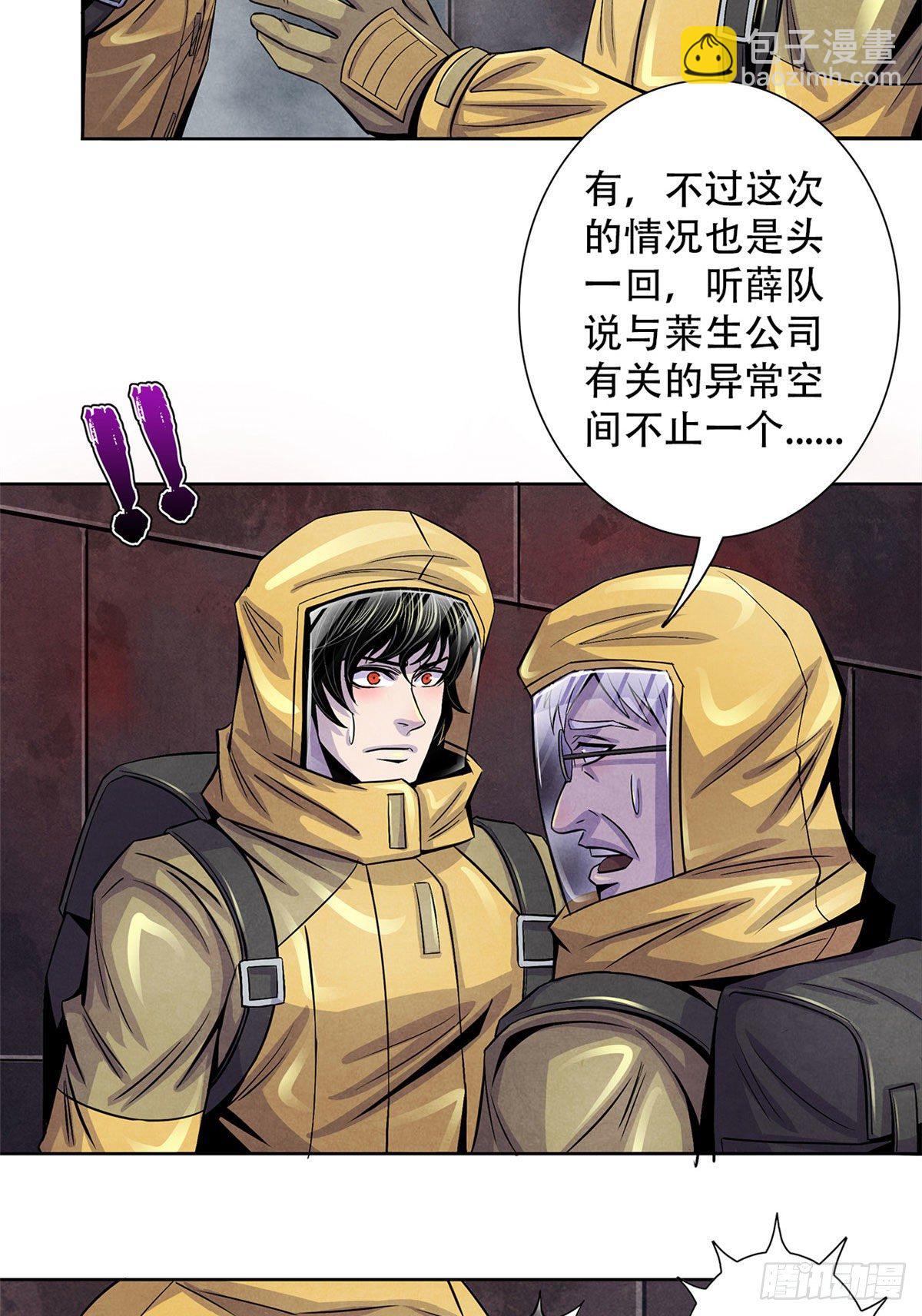 48 阿拉伯疯人-第49话
