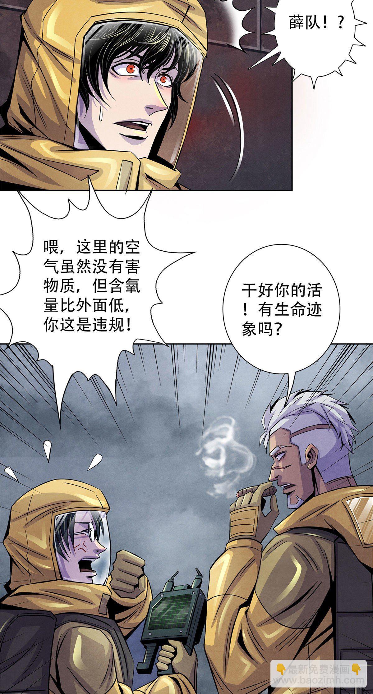 48 阿拉伯疯人-第49话