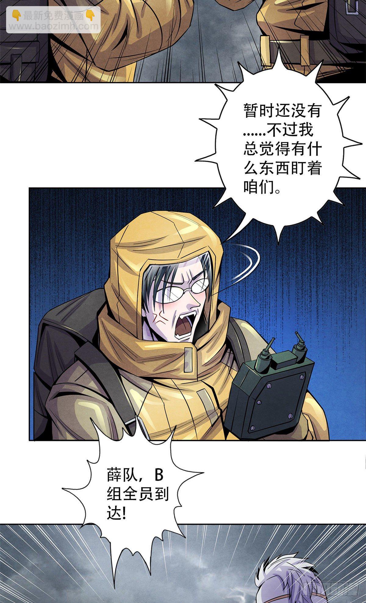 48 阿拉伯疯人-第49话