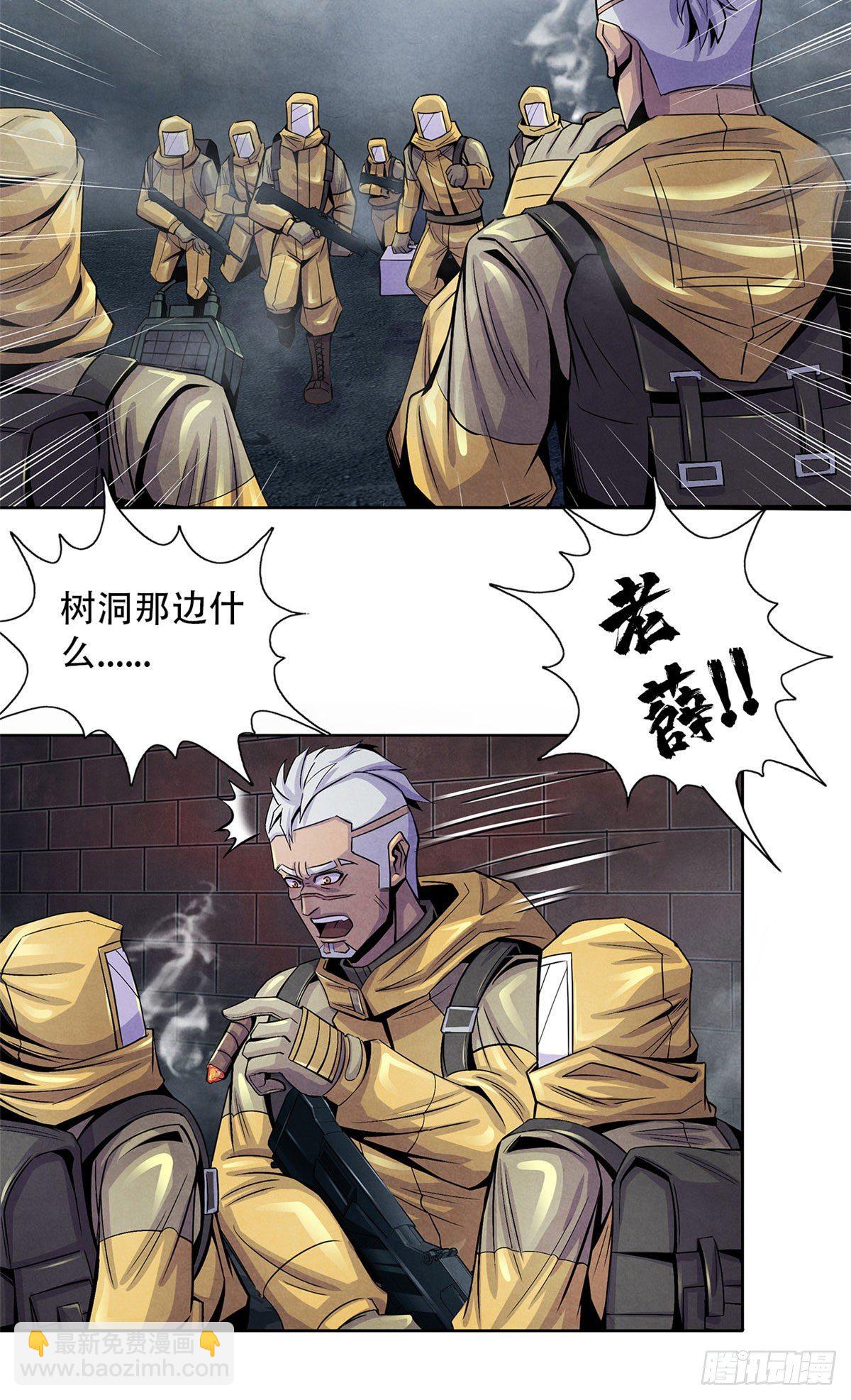 48 阿拉伯疯人-第49话