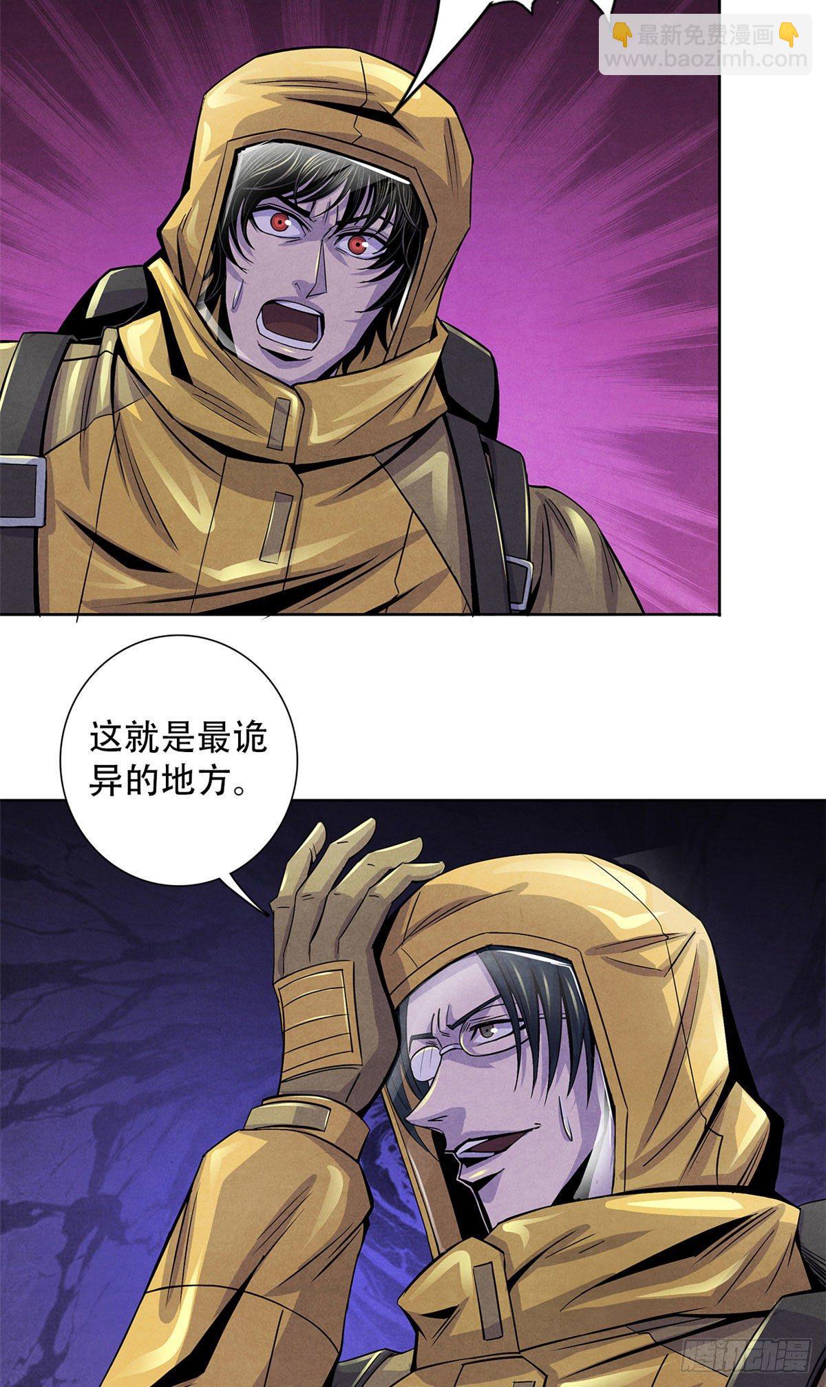 48 阿拉伯疯人-第49话