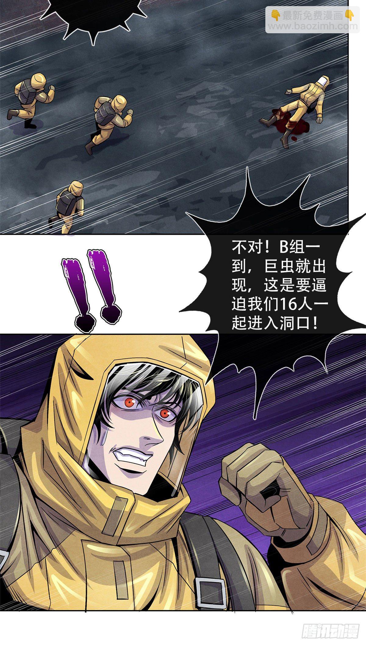 48 阿拉伯疯人-第49话