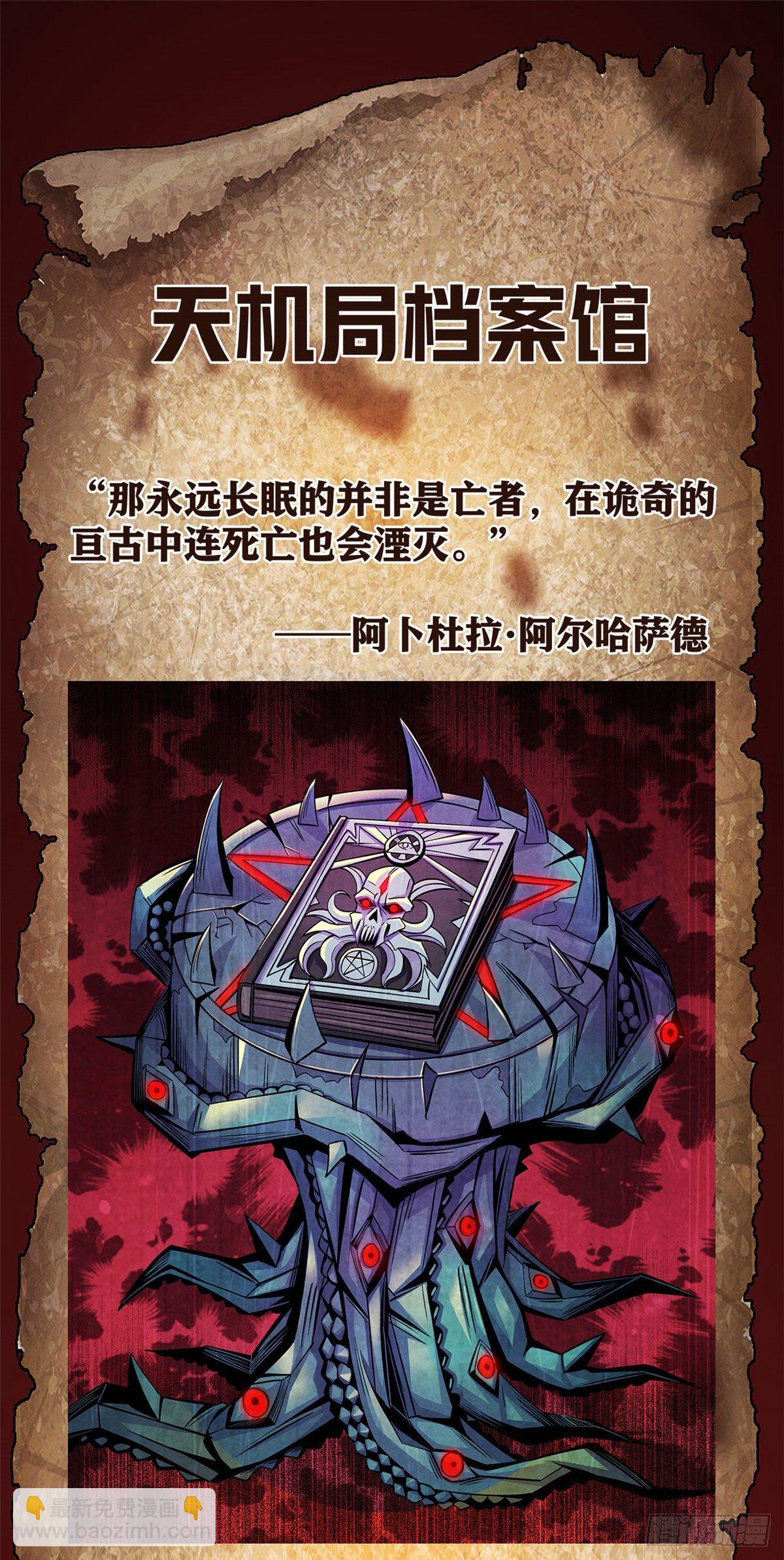 48 阿拉伯疯人-第49话