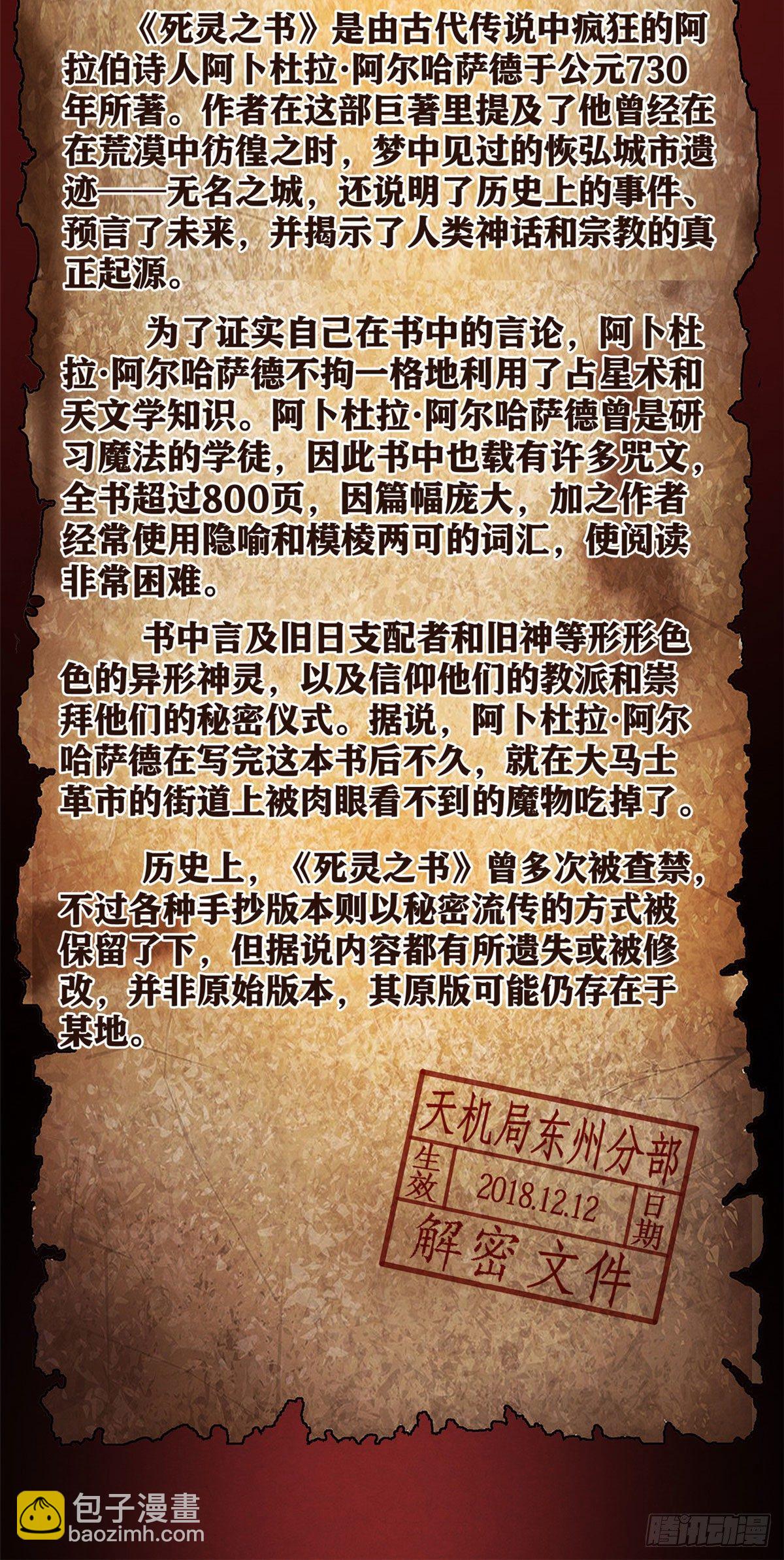 48 阿拉伯疯人-第49话