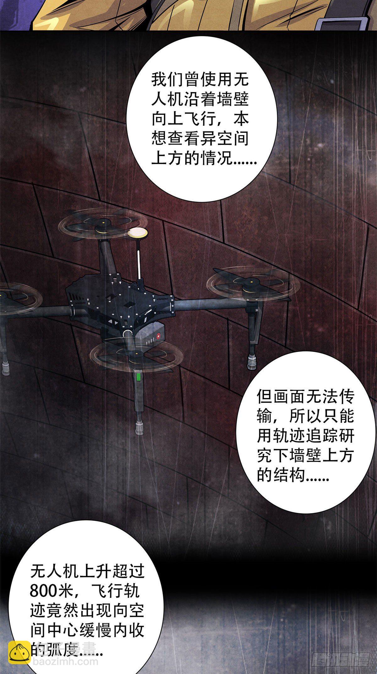 48 阿拉伯疯人-第49话