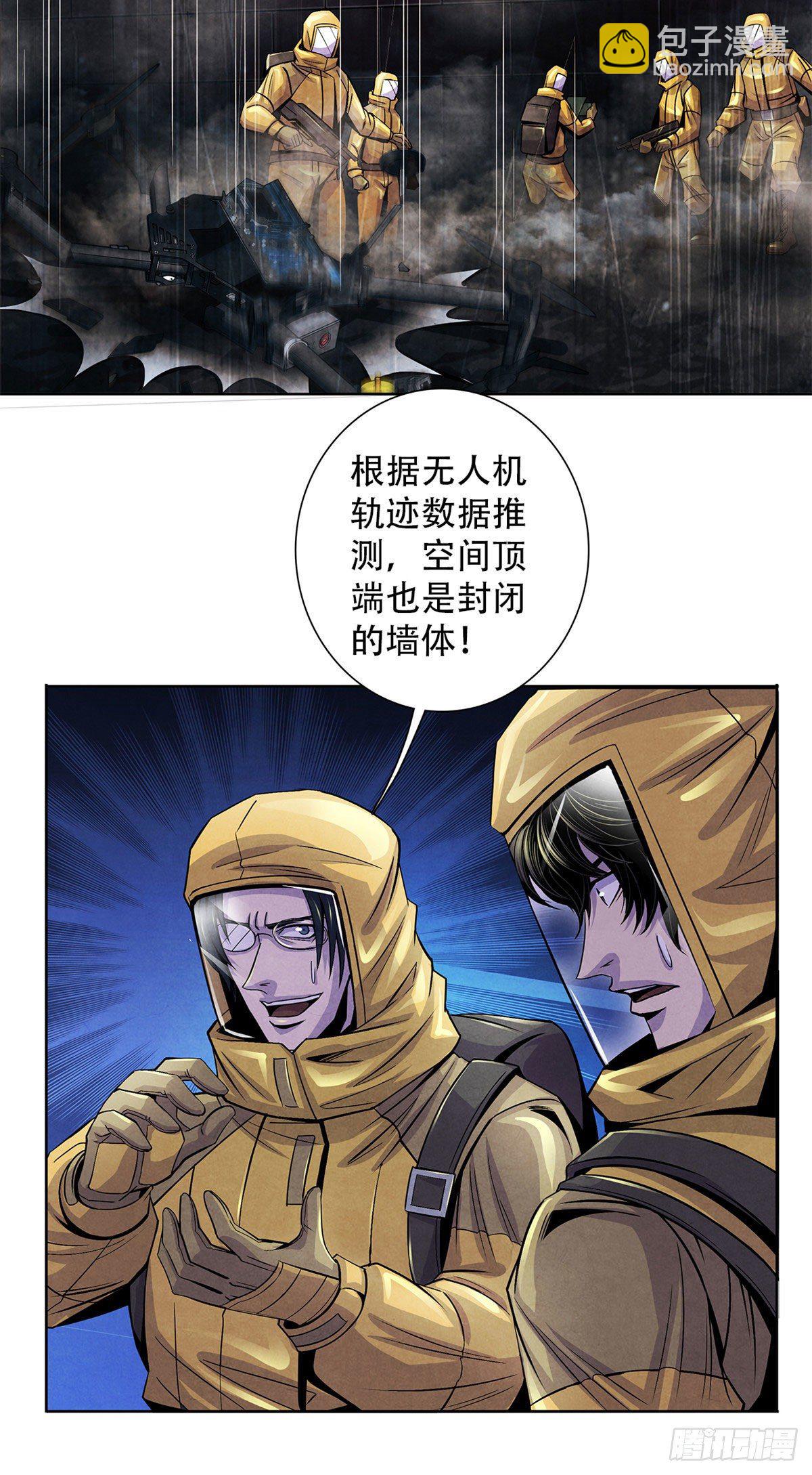 48 阿拉伯疯人-第49话
