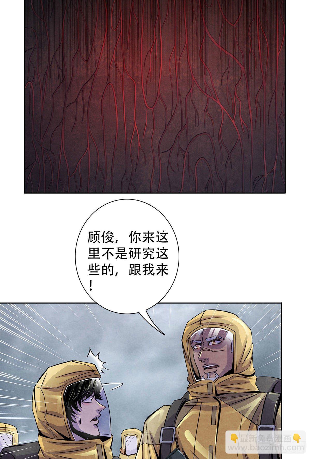 48 阿拉伯疯人-第49话