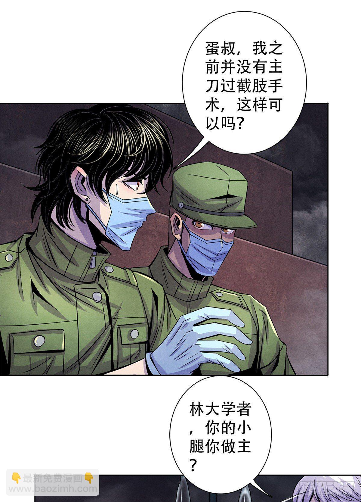 50 直觉与行动(1/2)-第51话
