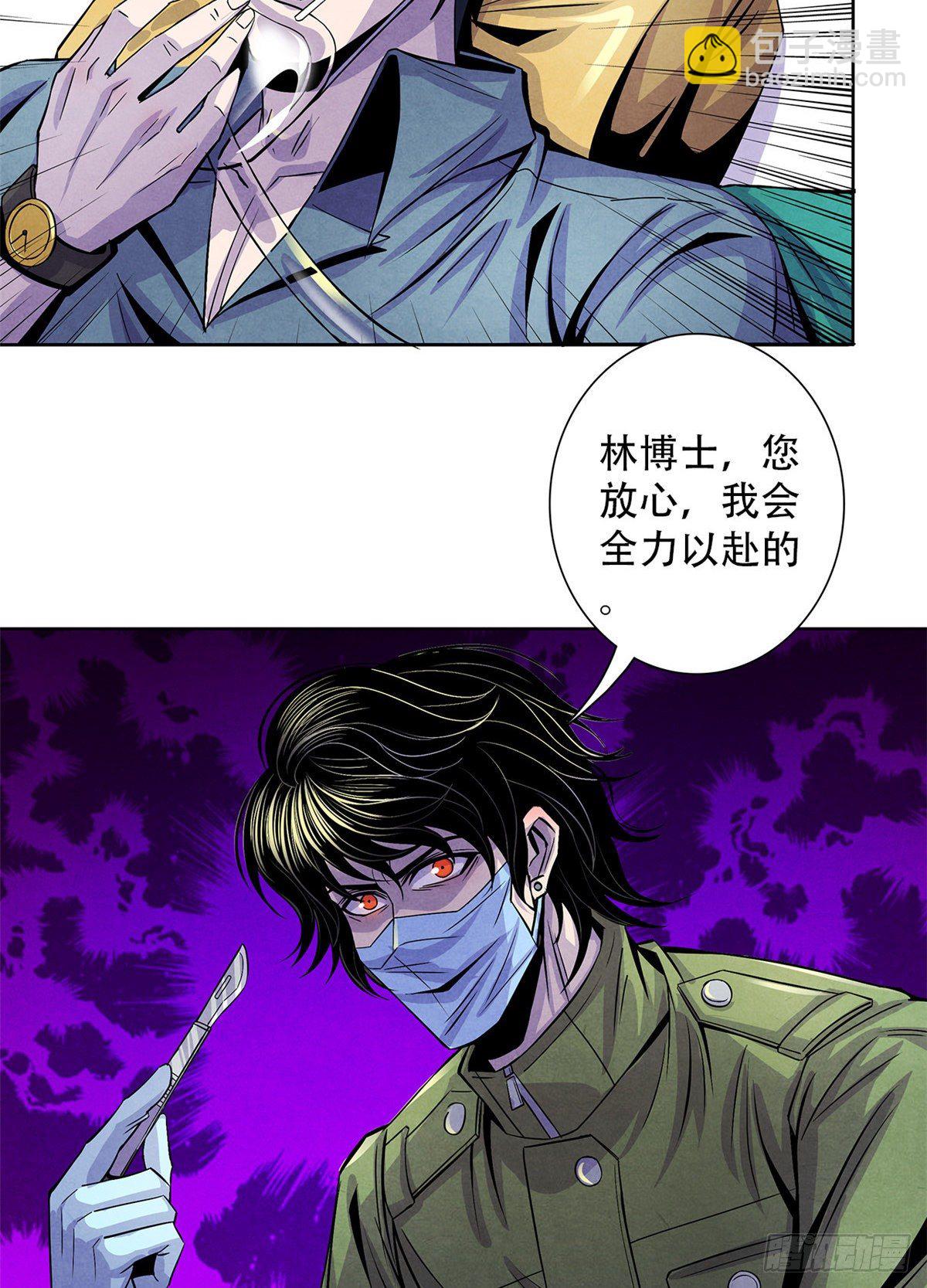 50 直觉与行动(1/2)-第51话