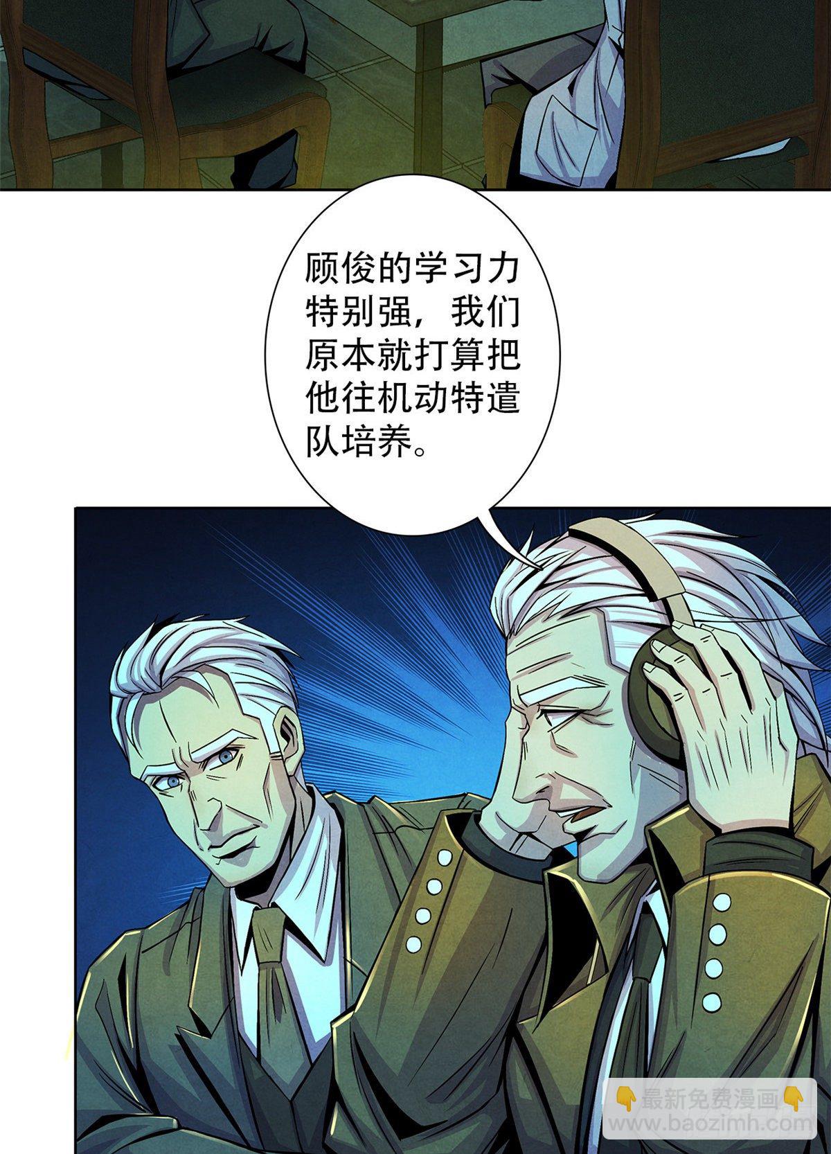 50 直觉与行动(1/2)-第51话