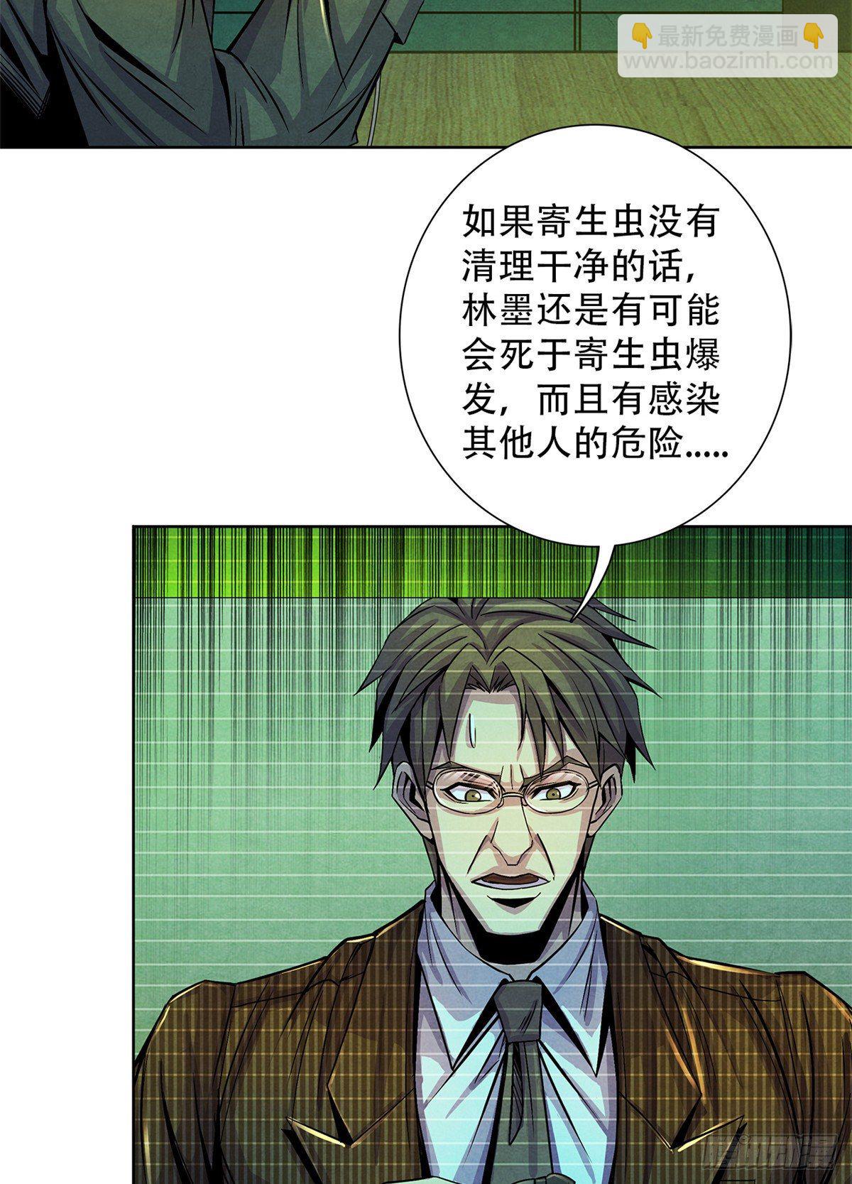 50 直觉与行动(1/2)-第51话