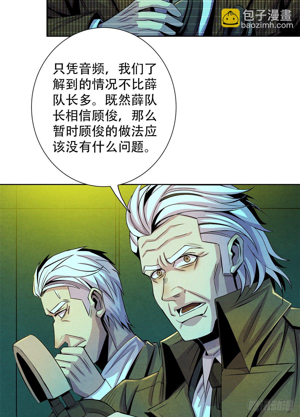 50 直觉与行动(1/2)-第51话