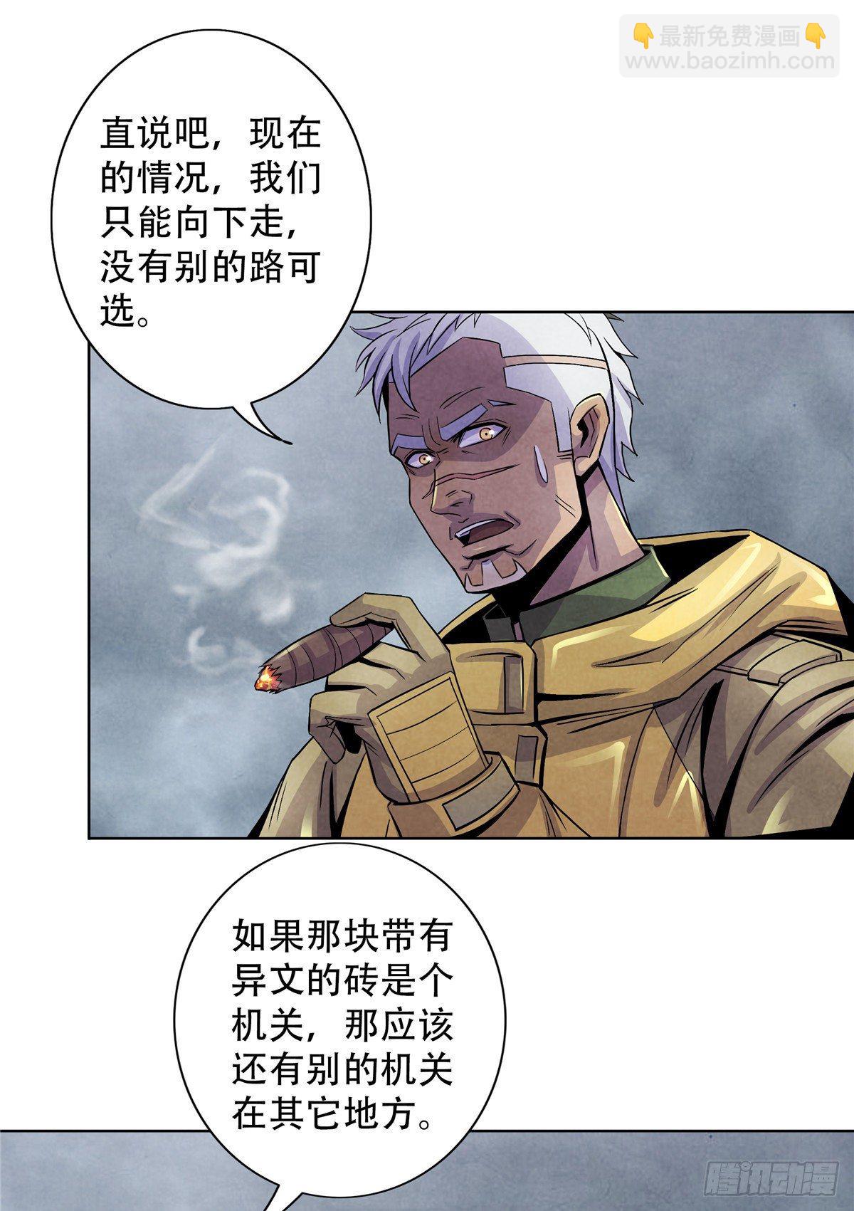 50 直觉与行动(1/2)-第51话