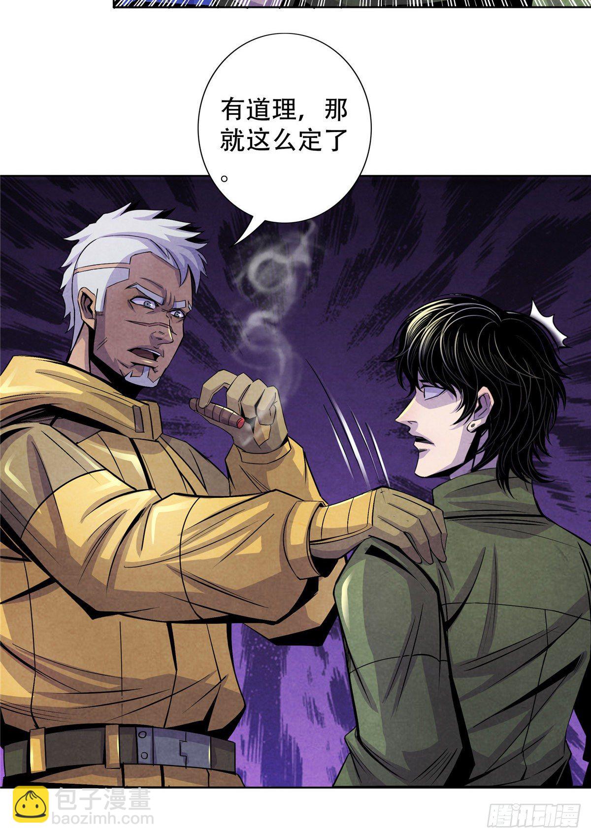 50 直觉与行动(1/2)-第51话