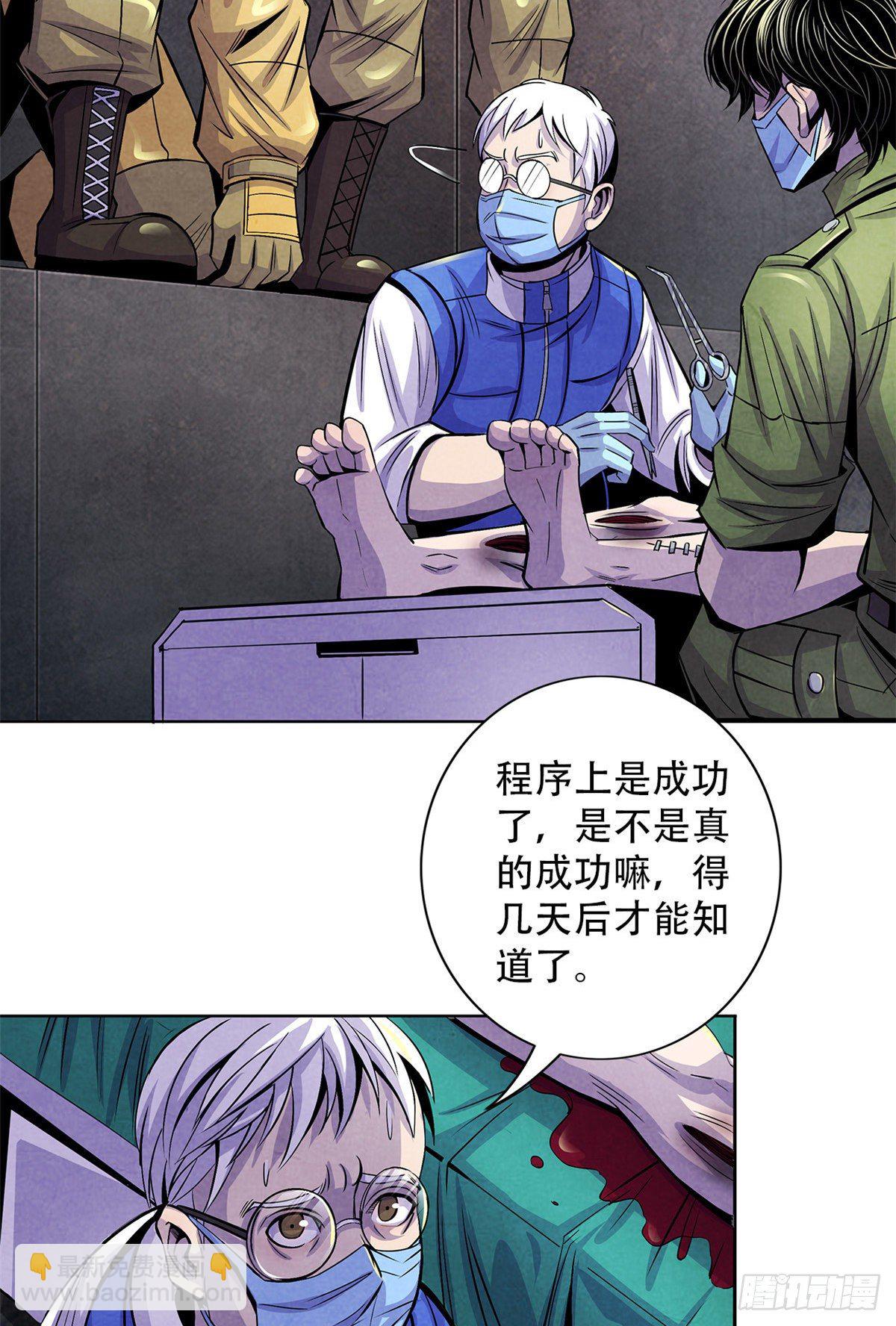 50 直觉与行动(1/2)-第51话