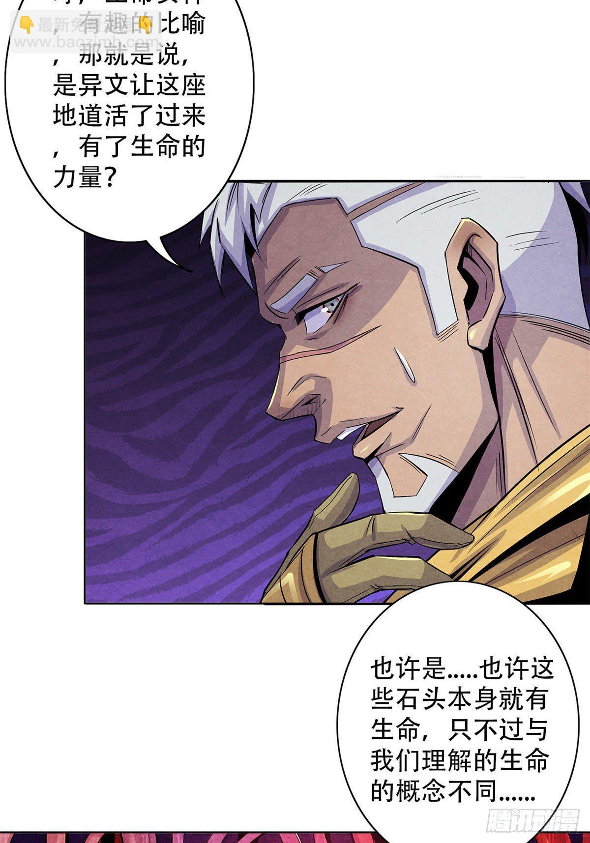 52 异文的力量-第53话