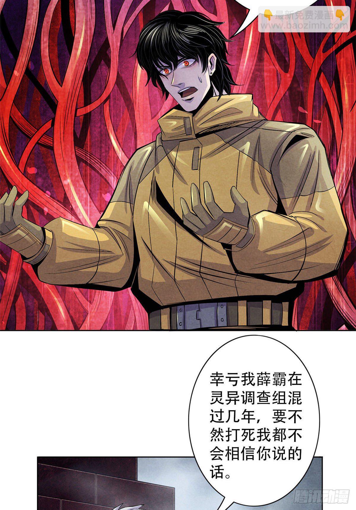 52 异文的力量-第53话