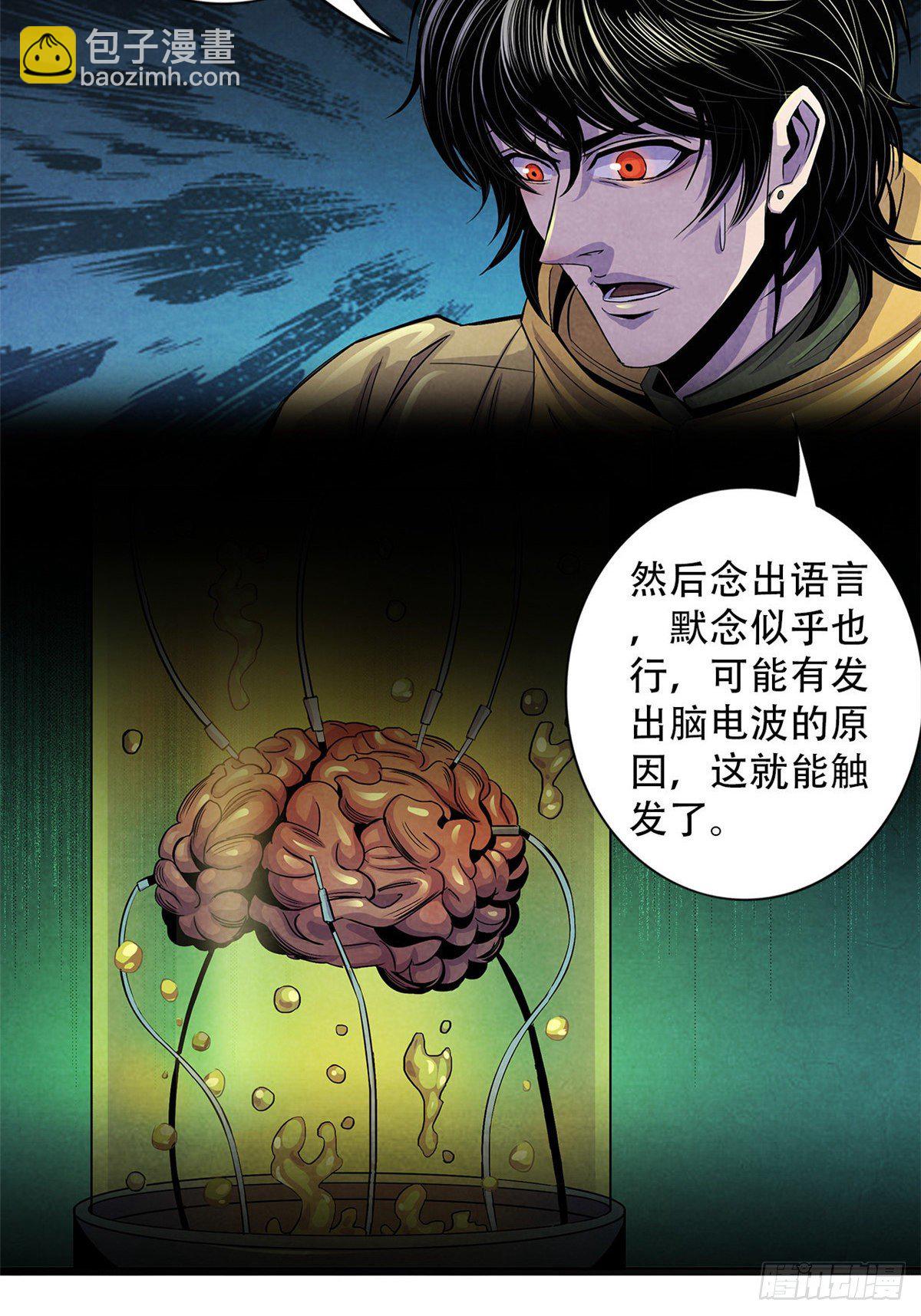 52 异文的力量-第53话