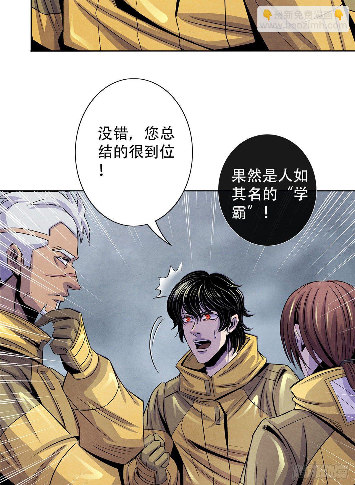 52 异文的力量-第53话