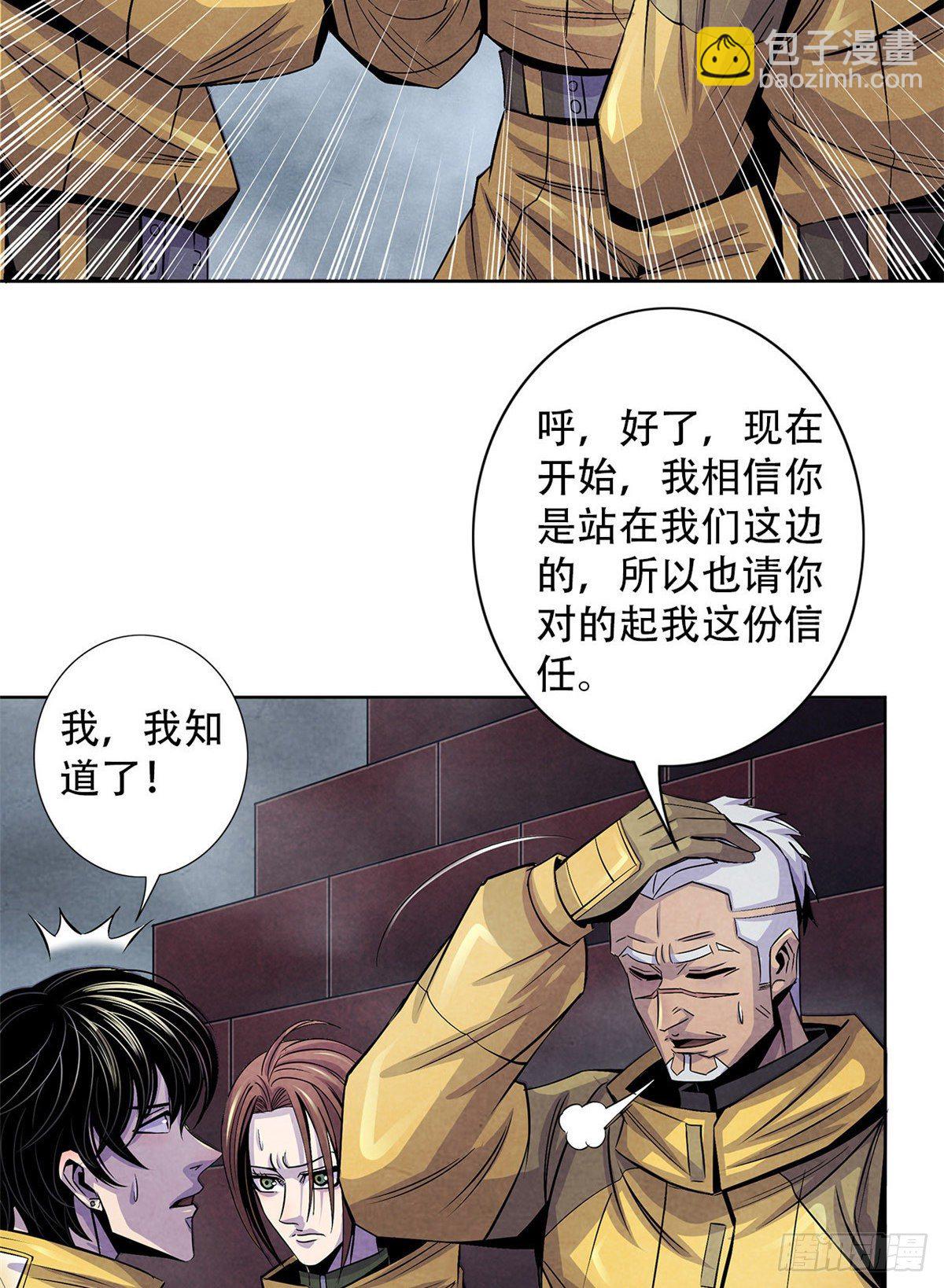 52 异文的力量-第53话