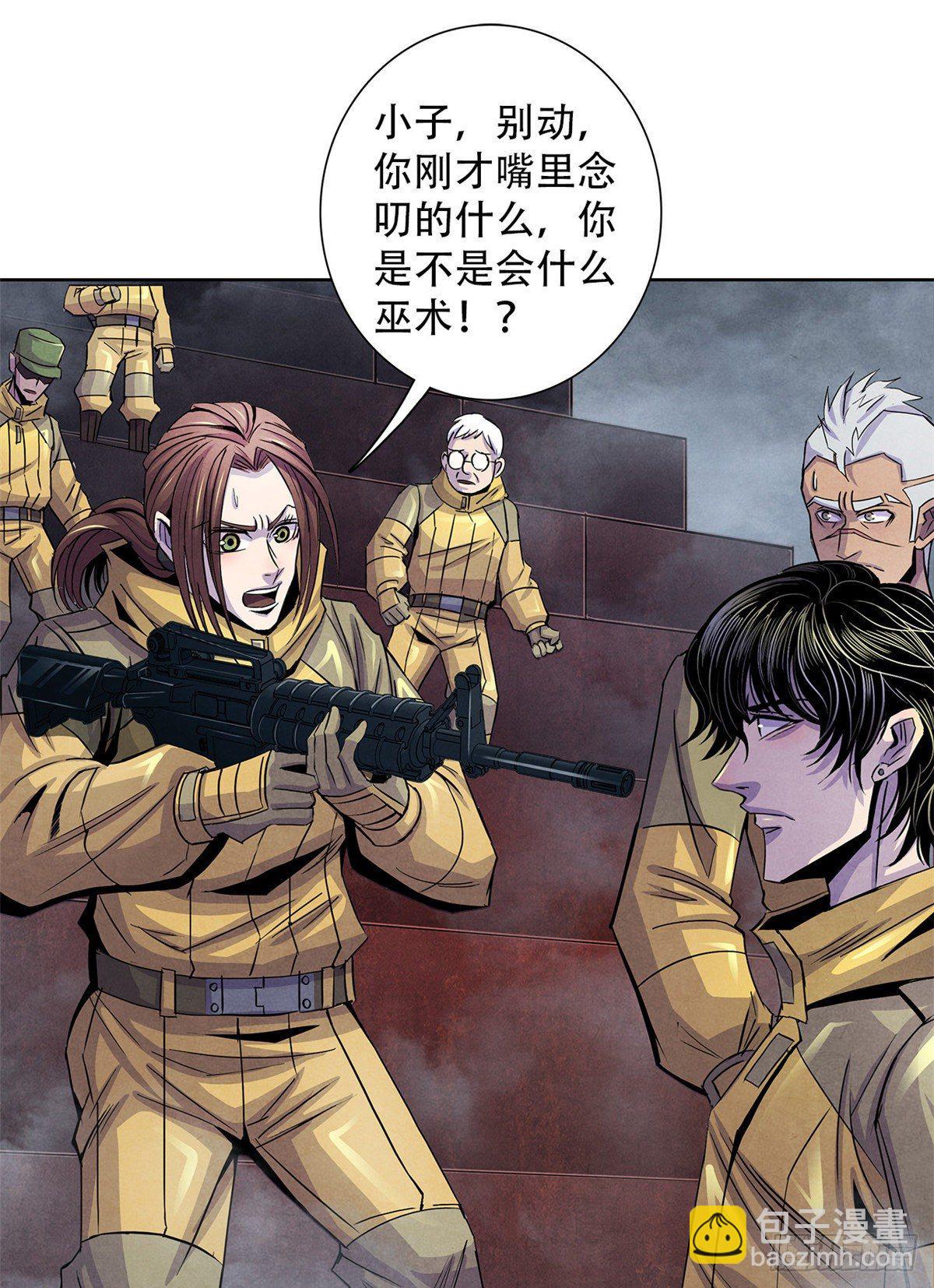 52 异文的力量-第53话