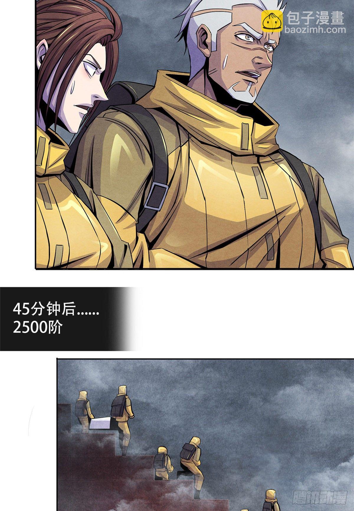 52 异文的力量-第53话