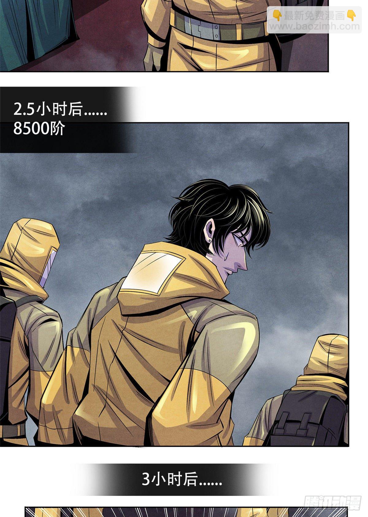 52 异文的力量-第53话